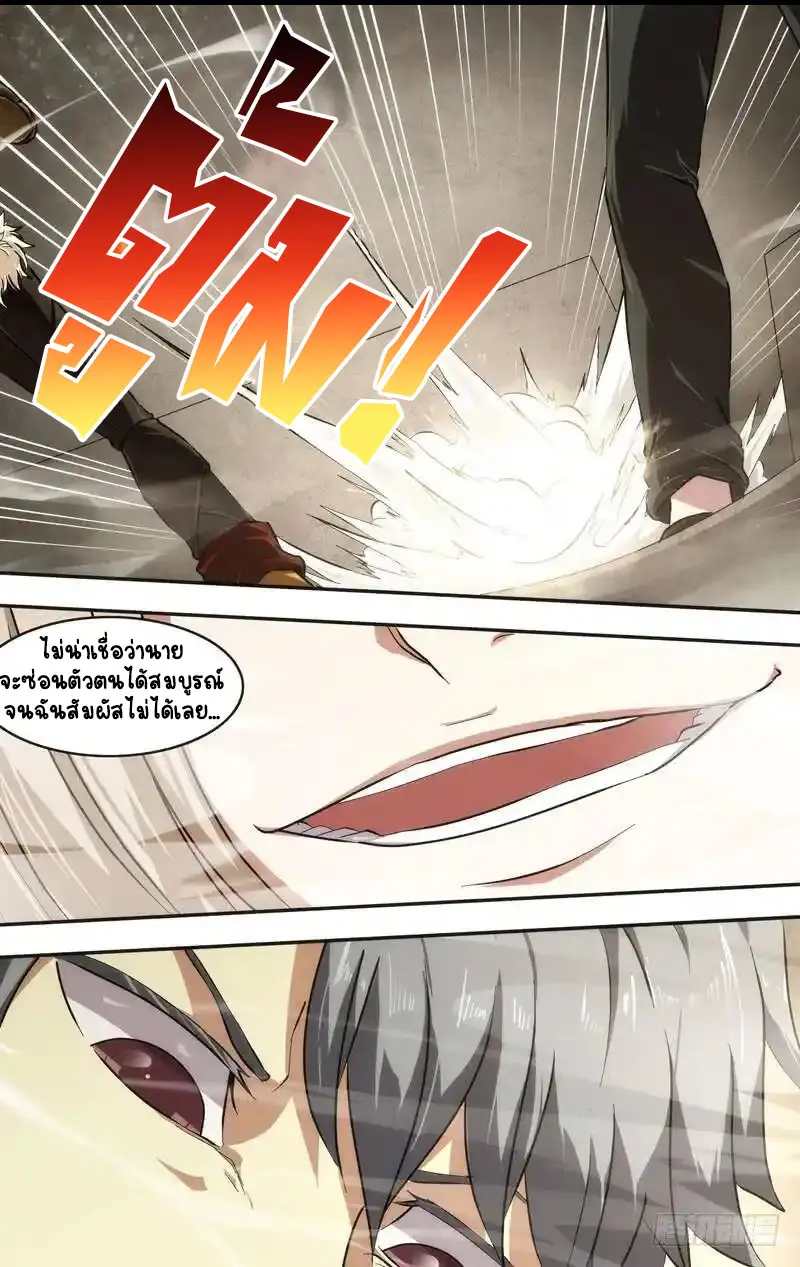  Metamorphosis ตอนที่ 45 หน้า 13