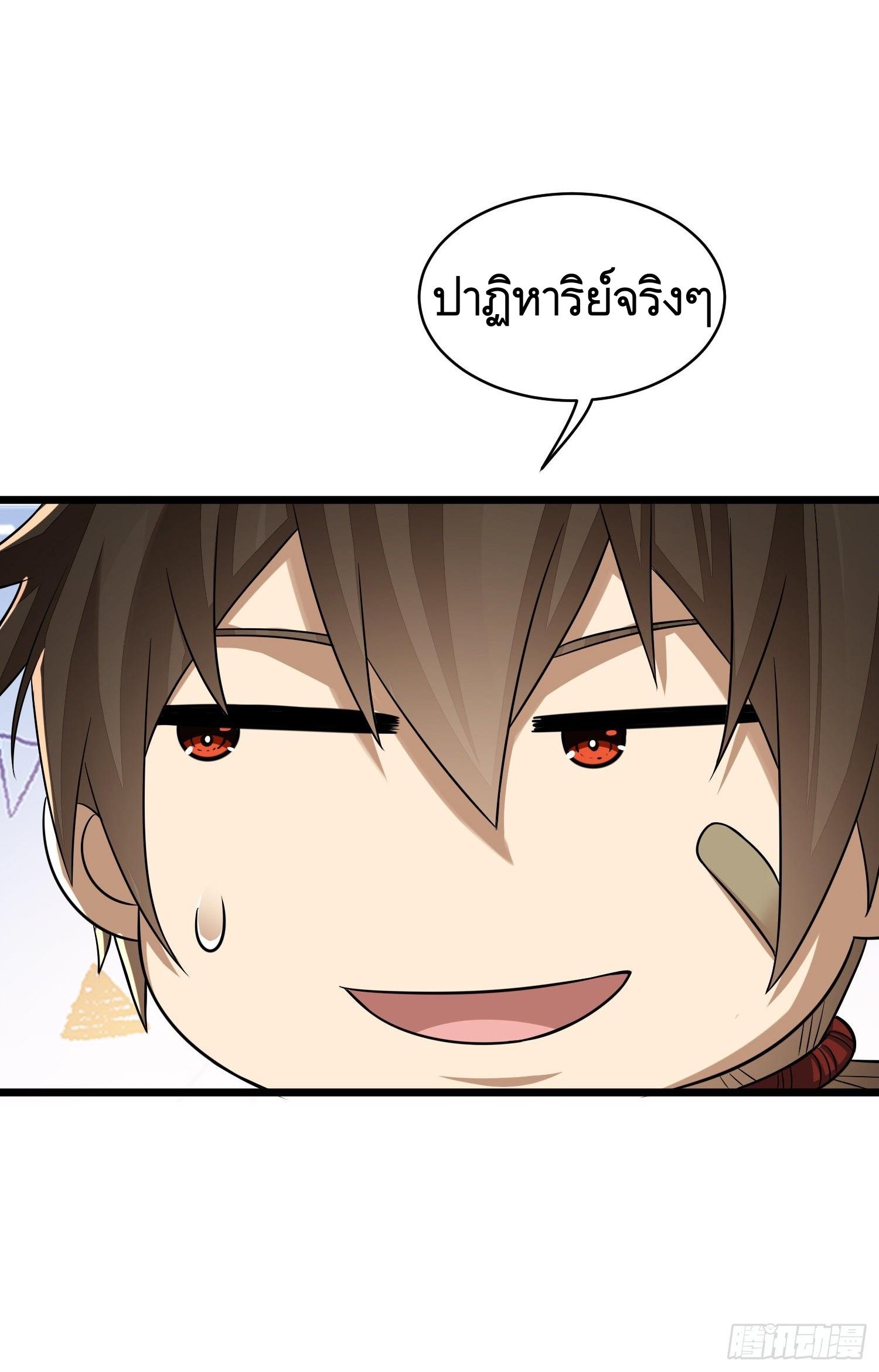 THE FIRST ORDER ตอนที่ 77 หน้า 69