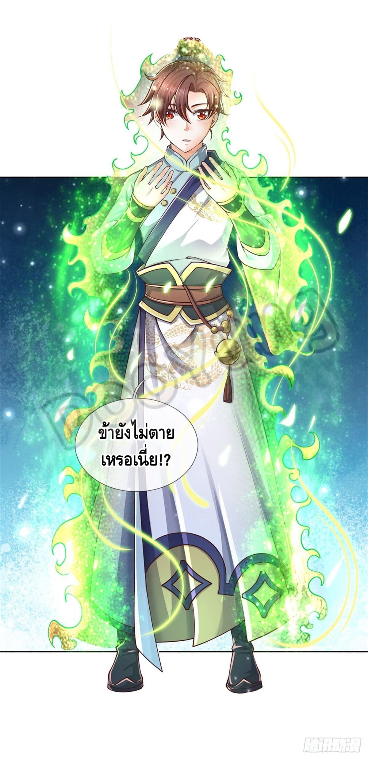 Way of Domination ตอนที่ 34 หน้า 9