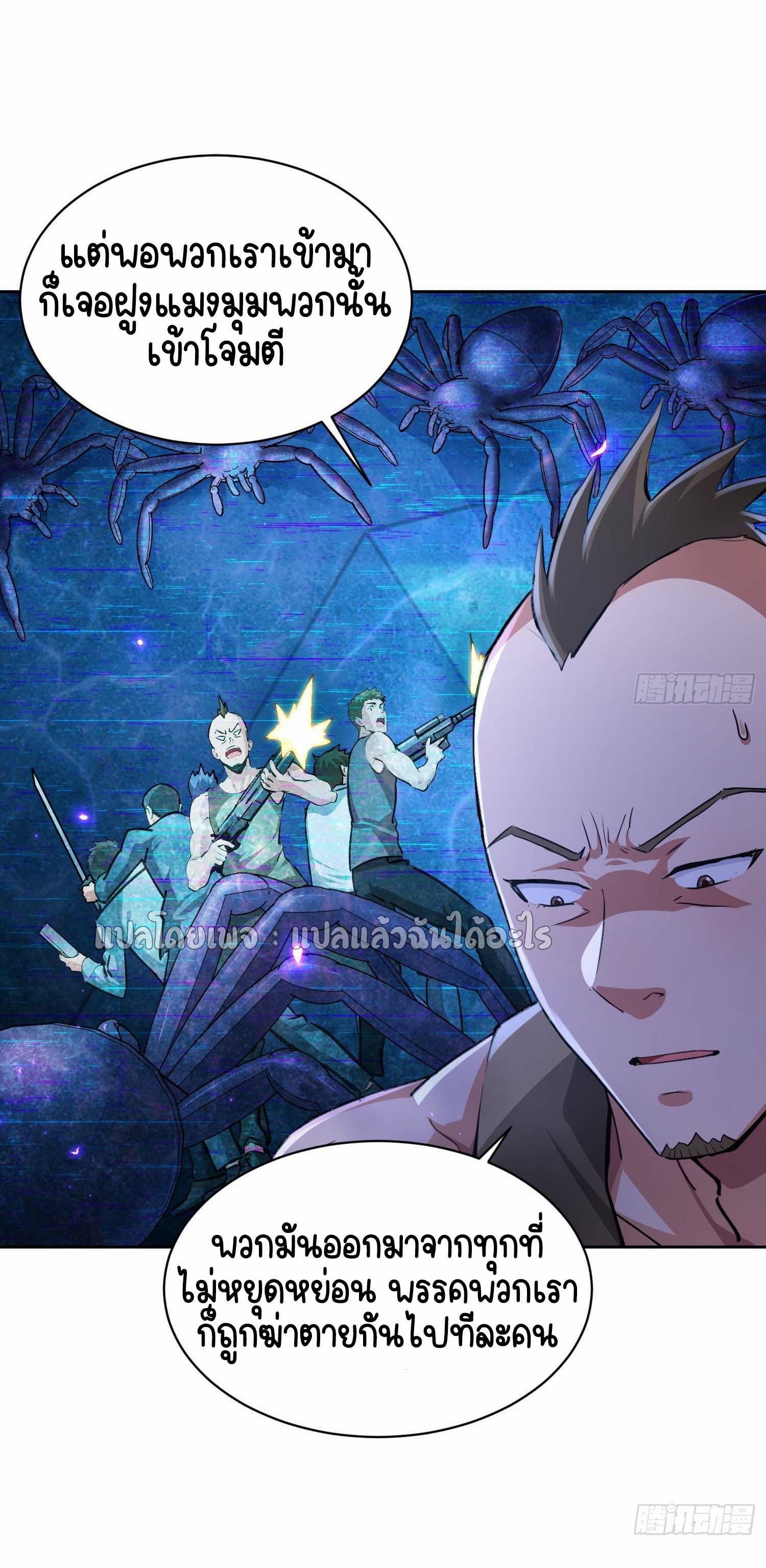 เป้าหมายของฉันคือเปิดฮาเร็มในต่างโลก ตอนที่ 23 หน้า 23