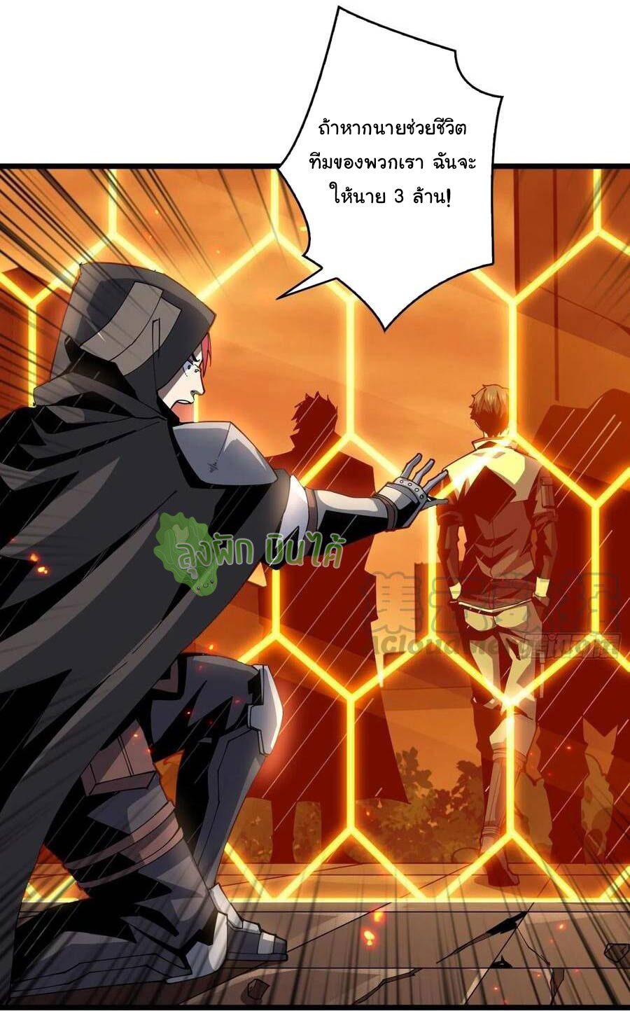 (ชนจีน) IT STARTS WITH A KINGPIN ACCOUNT - จุติจอมราชัน ตอนที่ 73 หน้า 6