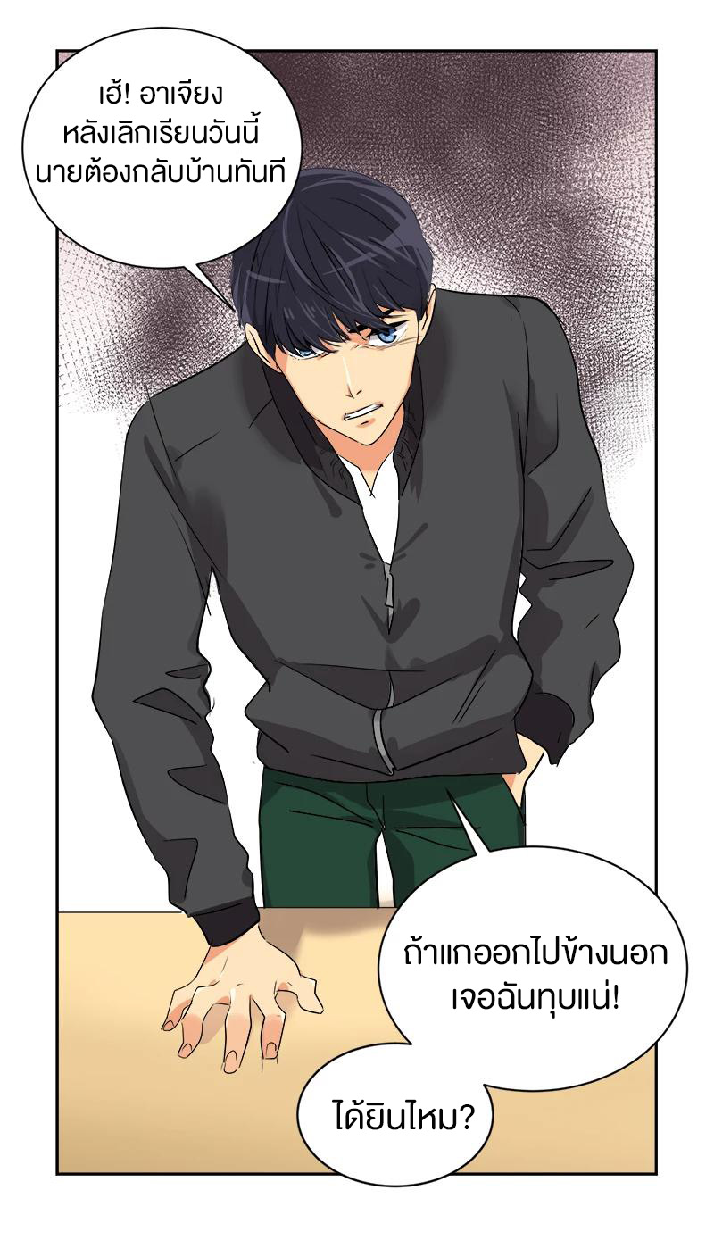 หัวใจดวงนี้ พิเศษเพื่อเธอ ตอนที่ 2 หน้า 69