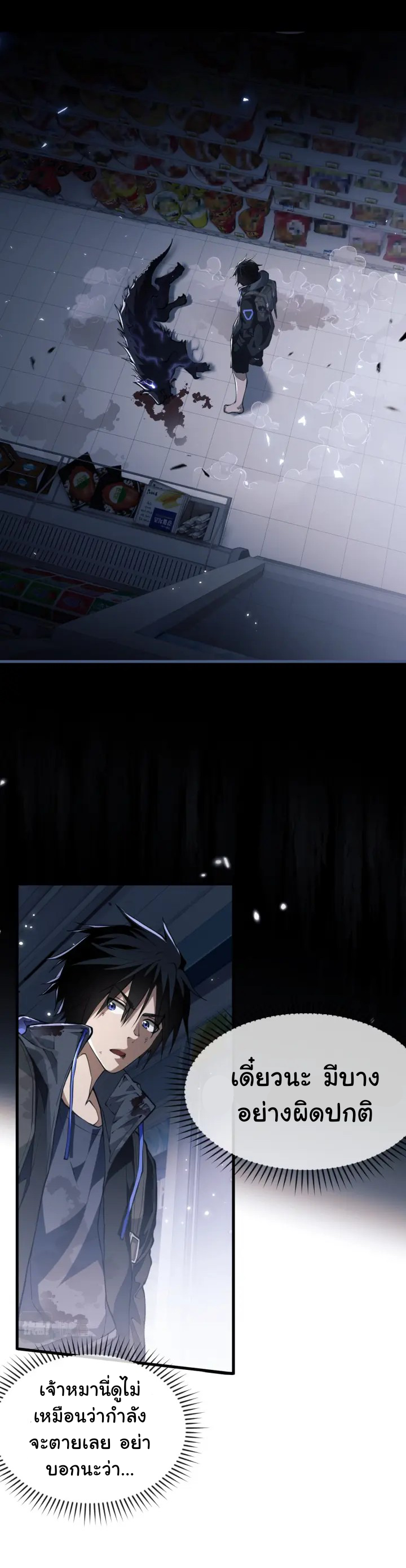 [.Doom Summoner.] ตอนที่ 3 หน้า 12