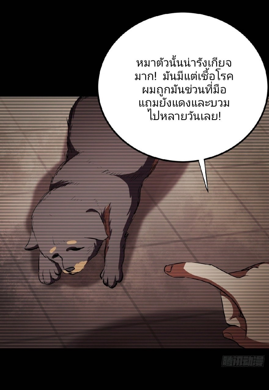 รูเล็ตเวิลด์ สุ่มไอเทมเอาชีวิตรอด ตอนที่ 22 หน้า 33