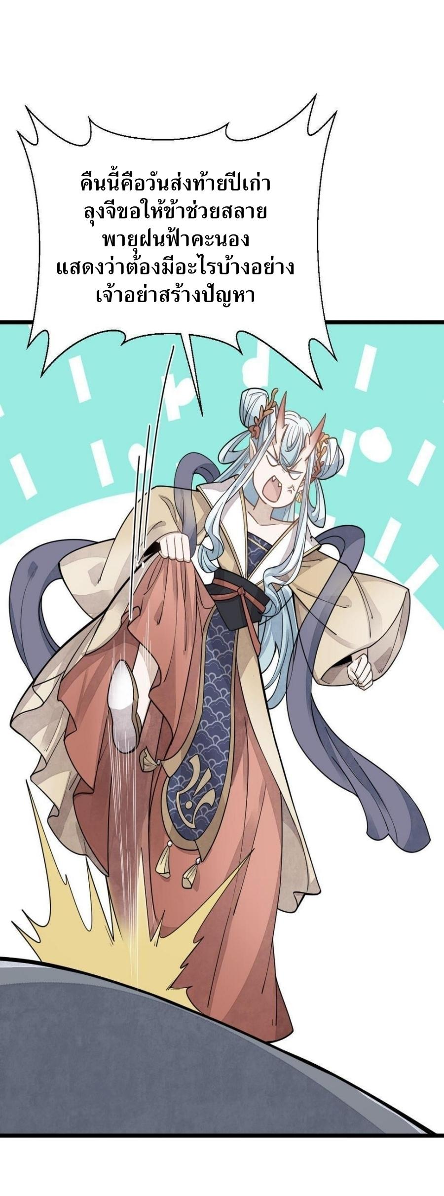 Lan Ke Qi Yuan ตอนที่ 184 หน้า 16