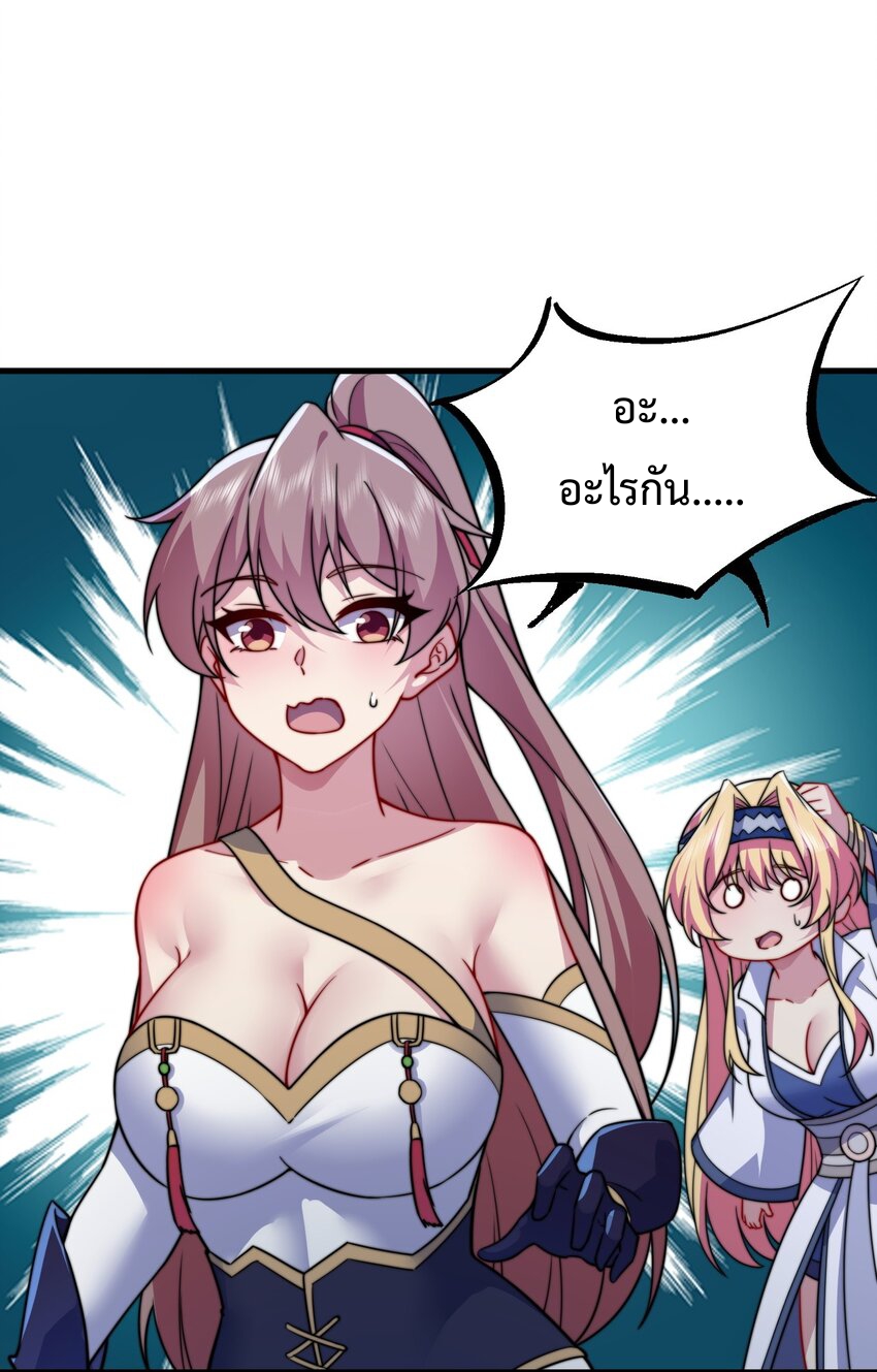 (ชนจีน) อาจารย์จอมวายร้ายกับลูกศิษย์ผู้อยู่ยงคงกระพัน ตอนที่ 88 หน้า 27