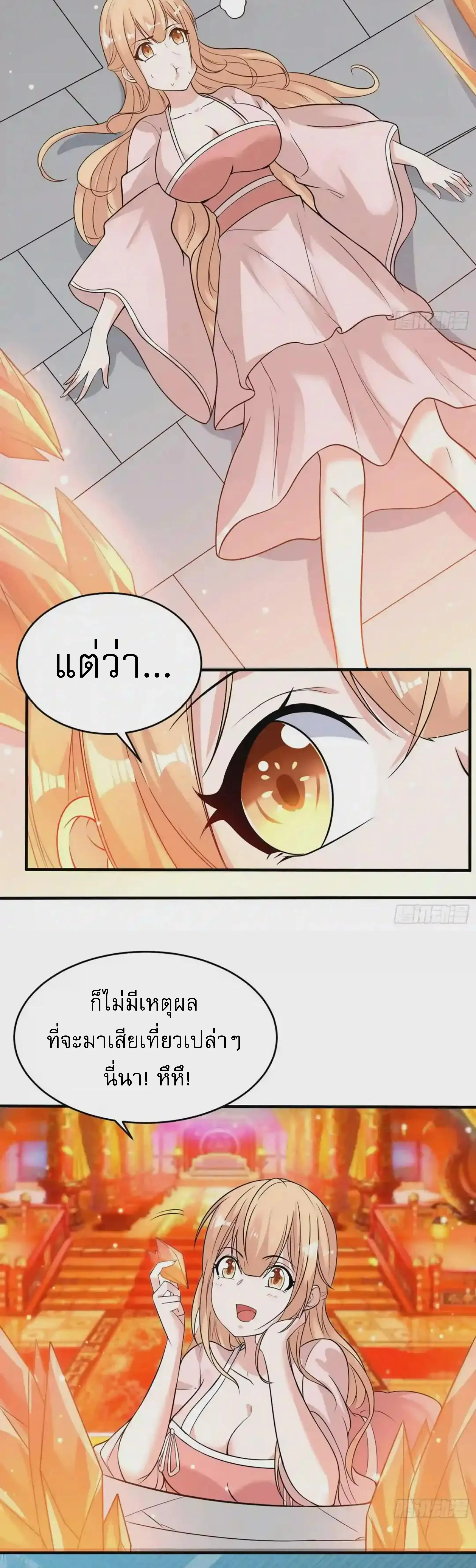 [อ่านฟรี] Jiàng Shén Zhàn Jì┃มหาสงครามเทวะจุติ ตอนที่ 53 หน้า 4