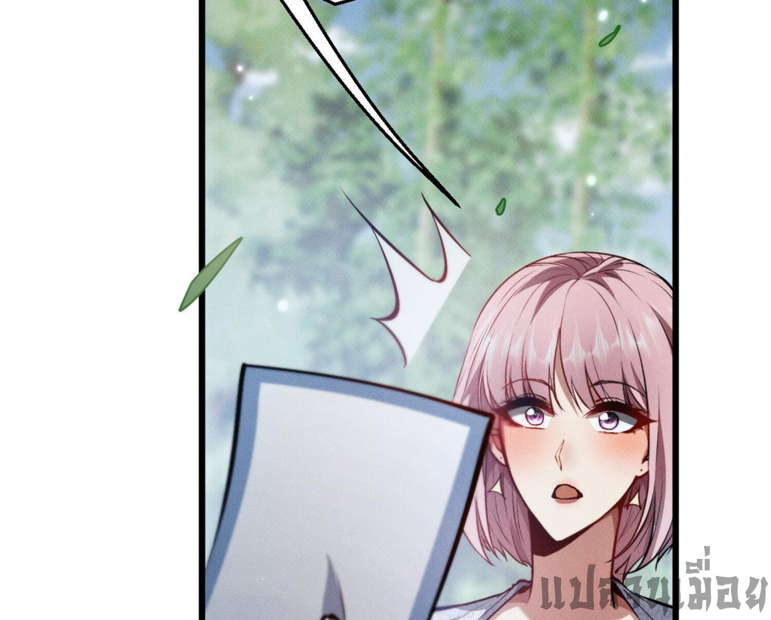 ผู้ฝึกกระบี่เต็มเวลา ตอนที่ 5 หน้า 20