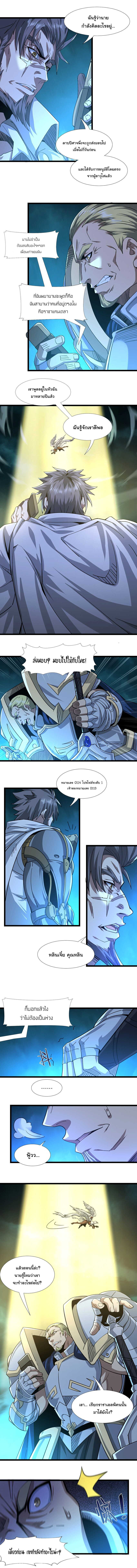 i'm really not the demon god's lackey ตอนที่ 55 หน้า 4