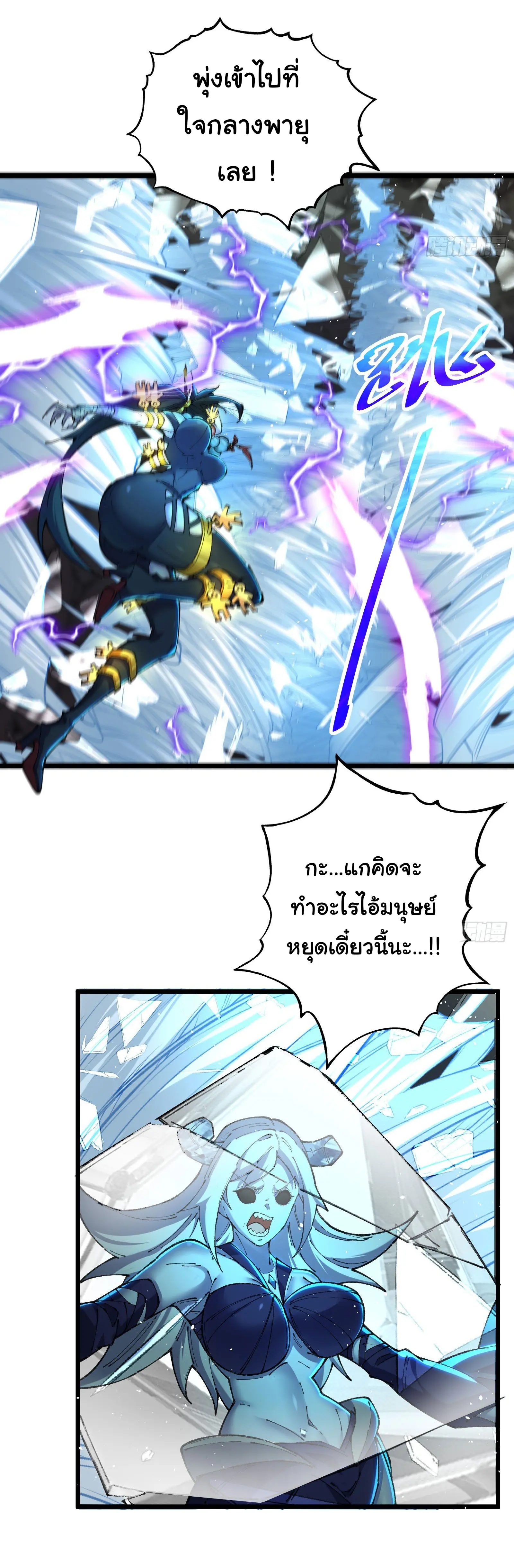 มหาเวทย์สะท้านฟ้าข้าคือผู้ปลุกหอคอยเทพอสูร ตอนที่ 3 หน้า 13