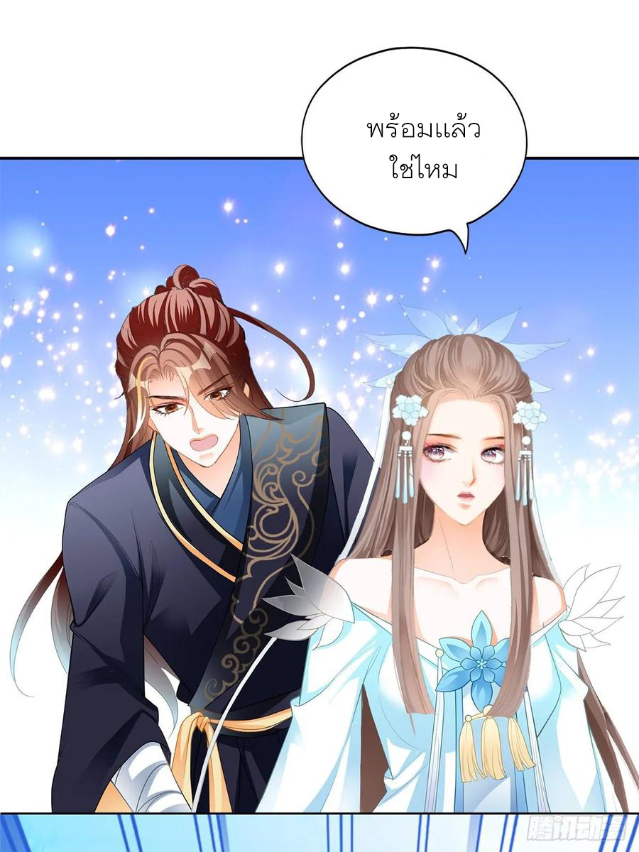 Nine Stars Overlord Body ตอนที่ 12 หน้า 25
