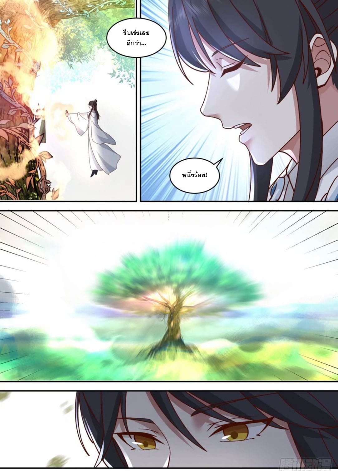 ปฐมบุรุษแห่งยุค (ทันจีน) ตอนที่ 121 หน้า 9