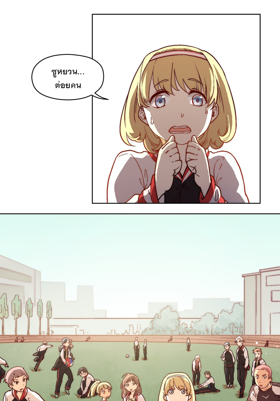 The King of Special Forces Reborn in School, Popular With Girls ตอนที่ 1 หน้า 30