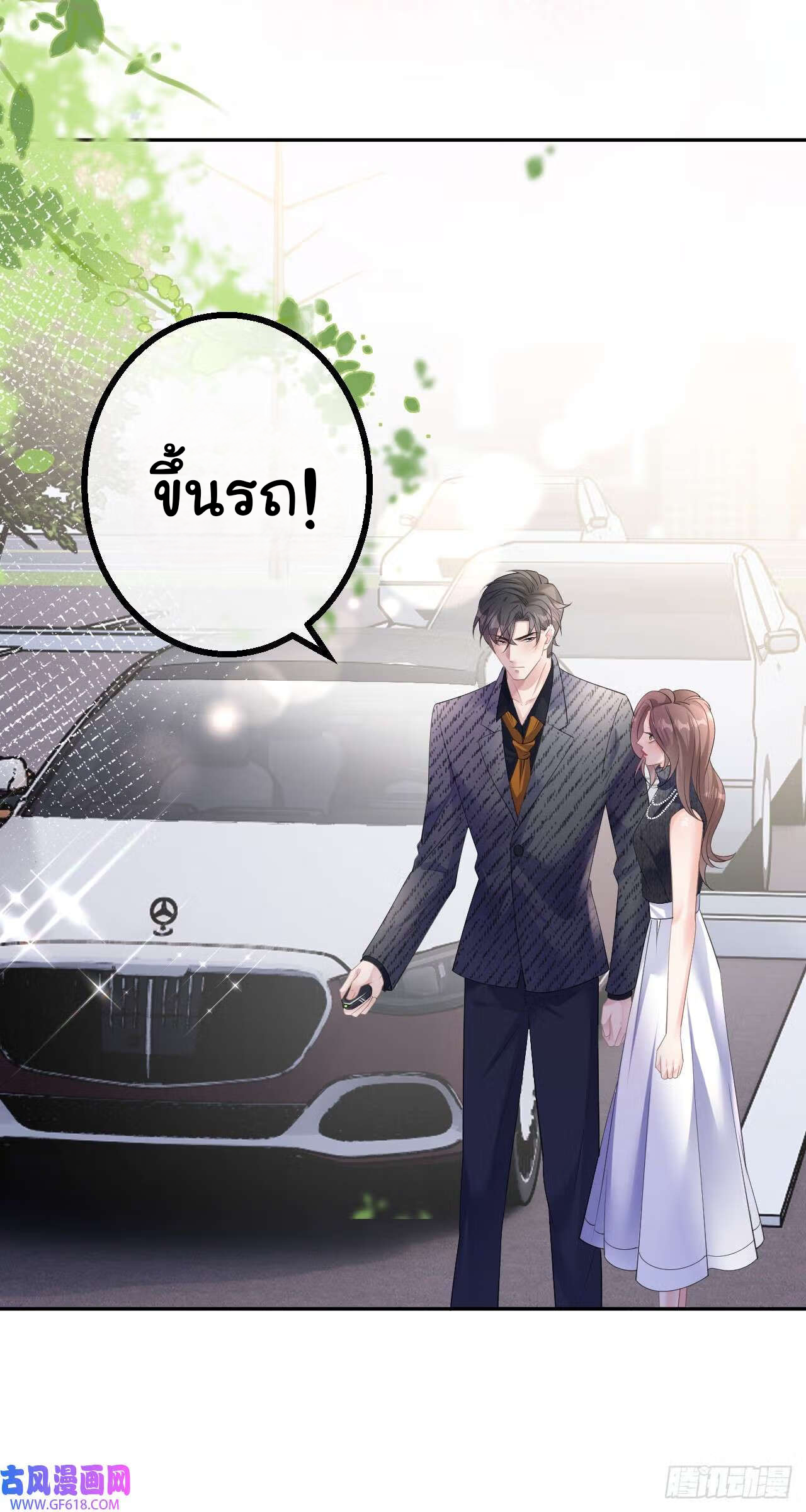 ดั่งไฟรักที่แผดเผา ตอนที่ 33 หน้า 4