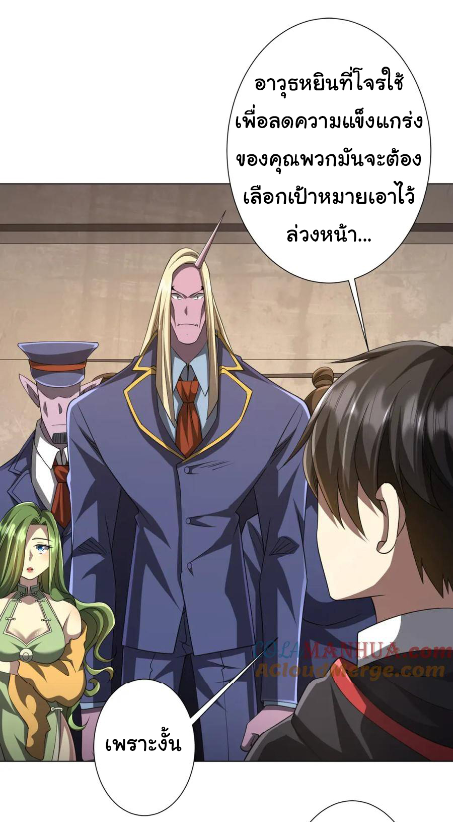 Start with trillions of coins ตอนที่ 43 หน้า 36