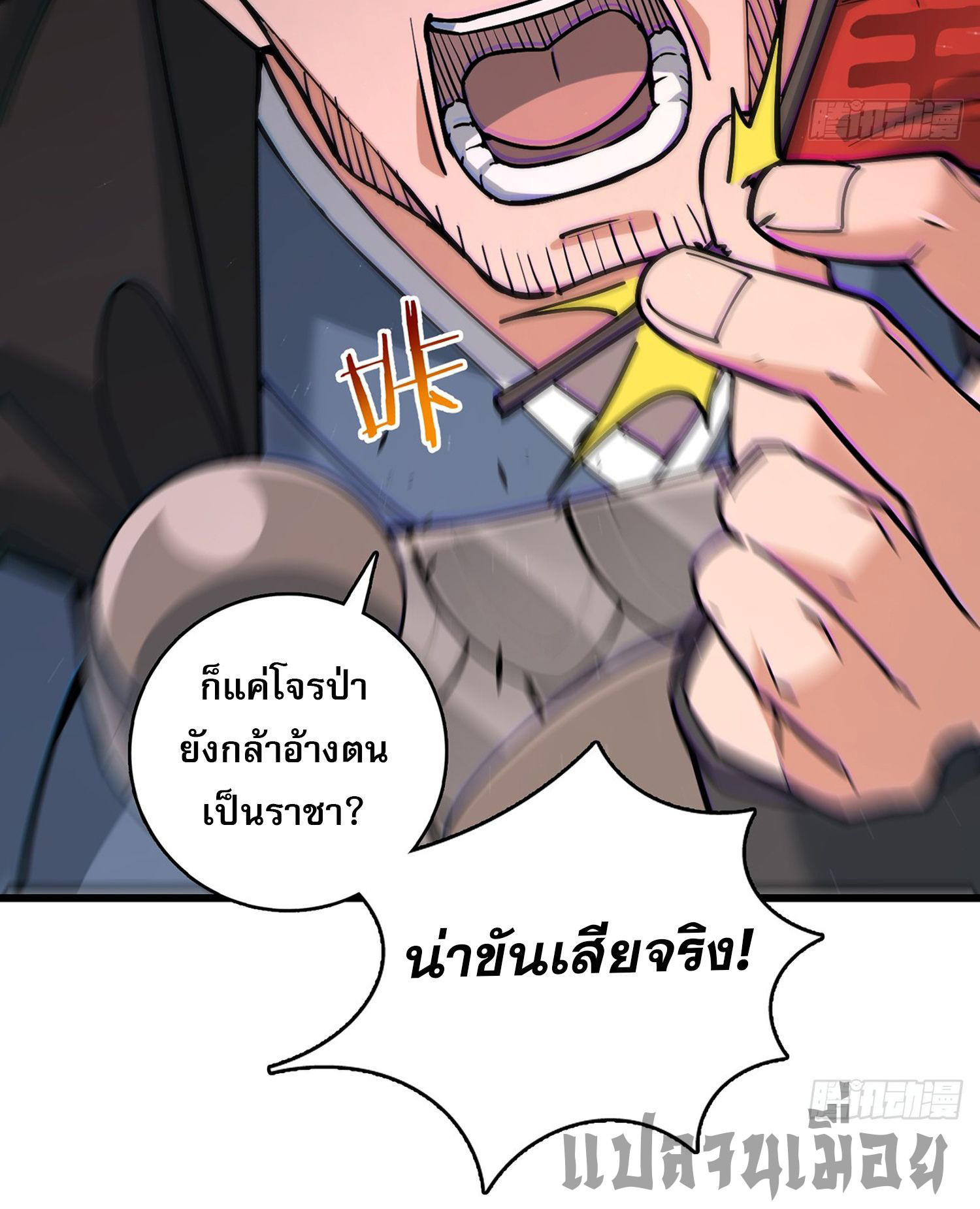 ระบบยิ่งตายยิ่งแกร่ง ตอนที่ 5 หน้า 39