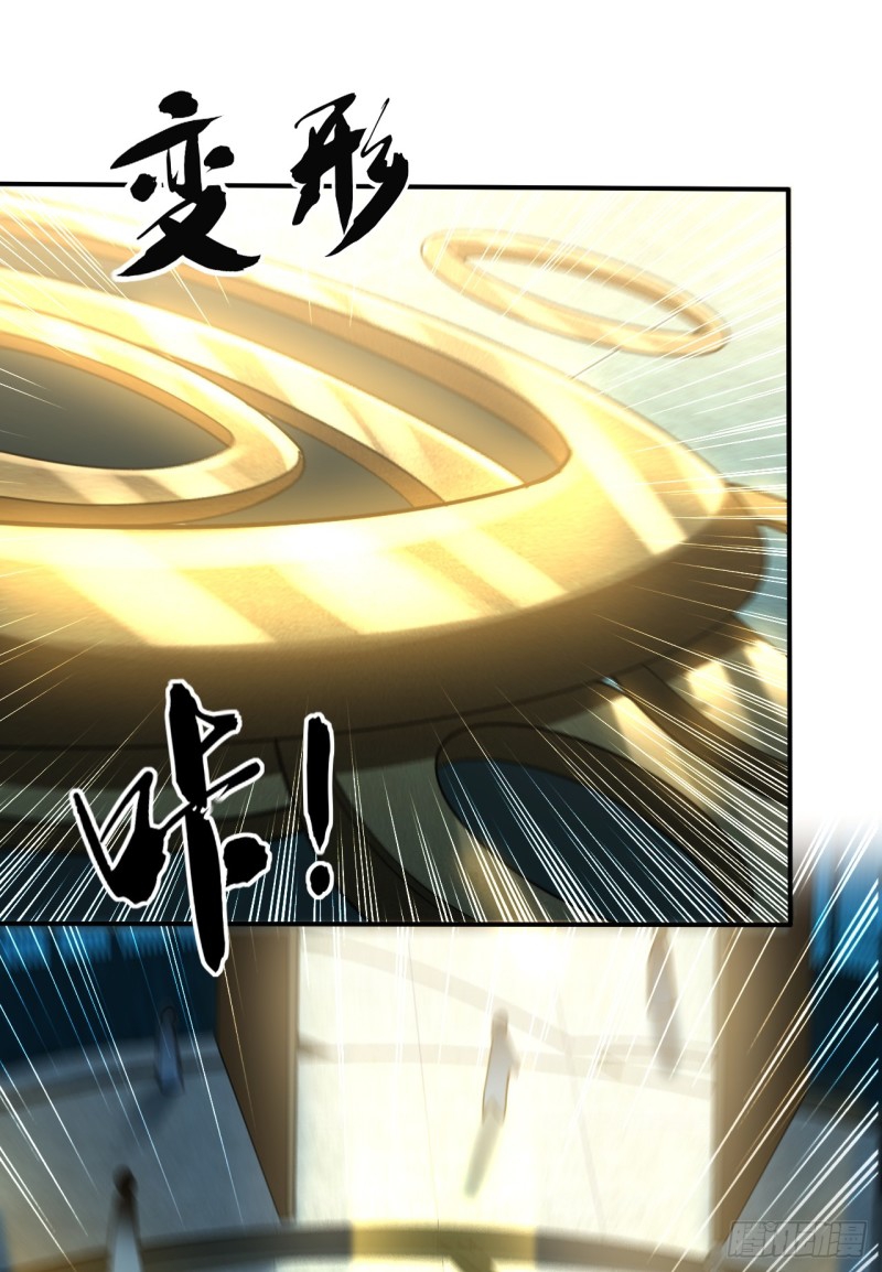 สิบมหาจักรพรรดิล้วนเป็นศิษย์ข้า ตอนที่ 18 หน้า 16