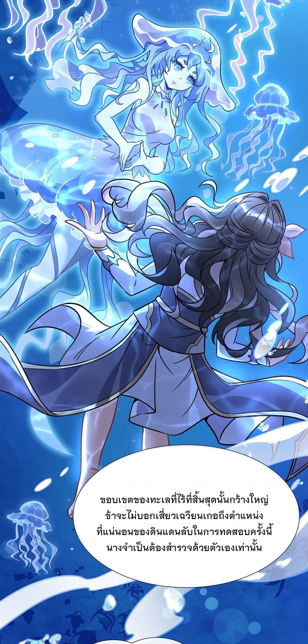 ศิษย์ของข้าล้วนมีอนาคตที่ยิ่งใหญ่ (ชนจีน) ตอนที่ 118 หน้า 15