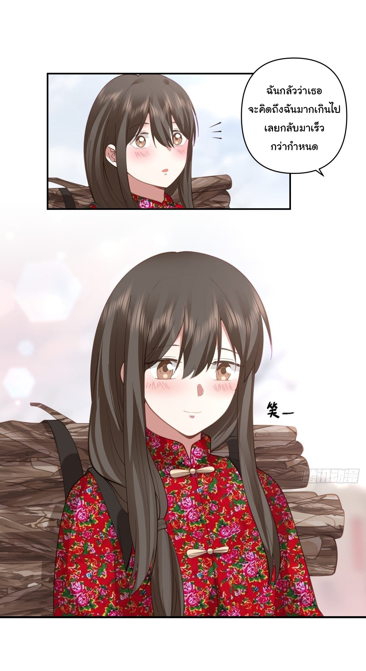 ผมไม่ได้อยากกลับมาเกิดใหม่เลยจริงๆ ตอนที่ 45 หน้า 26
