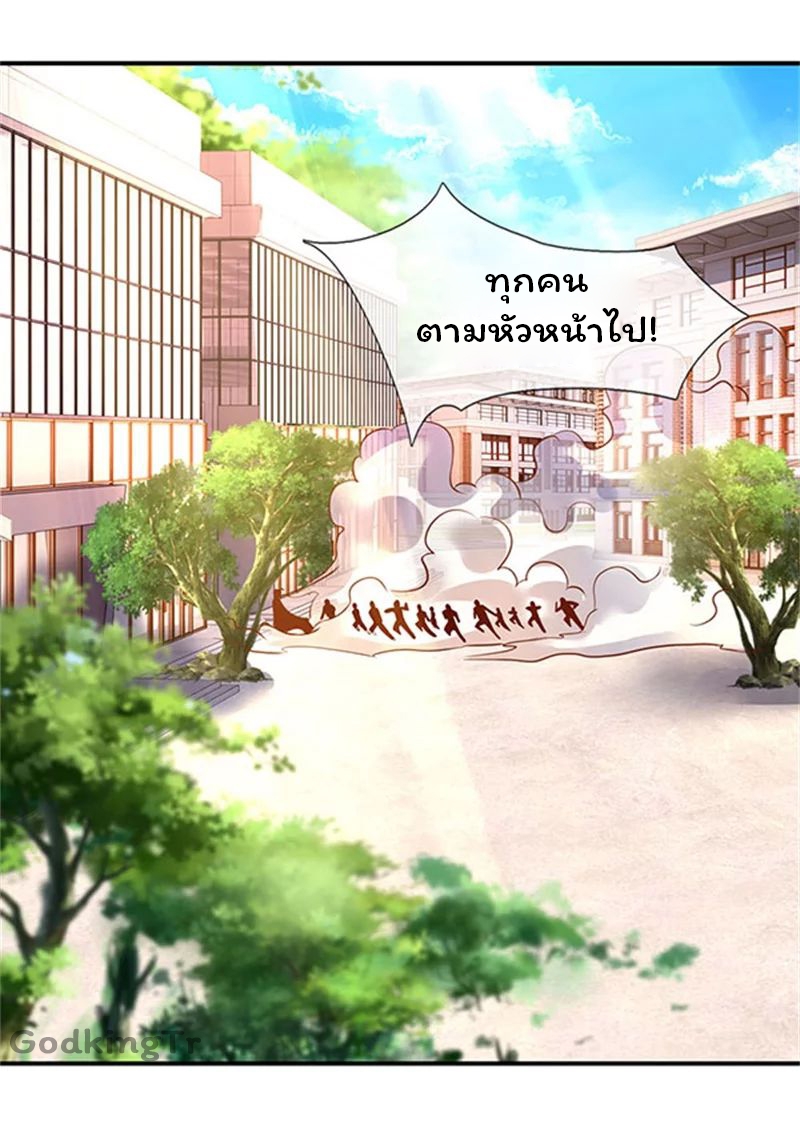 ราชาเทพนิรันดร์ (Eternal god king) ตอนที่ 70 หน้า 11