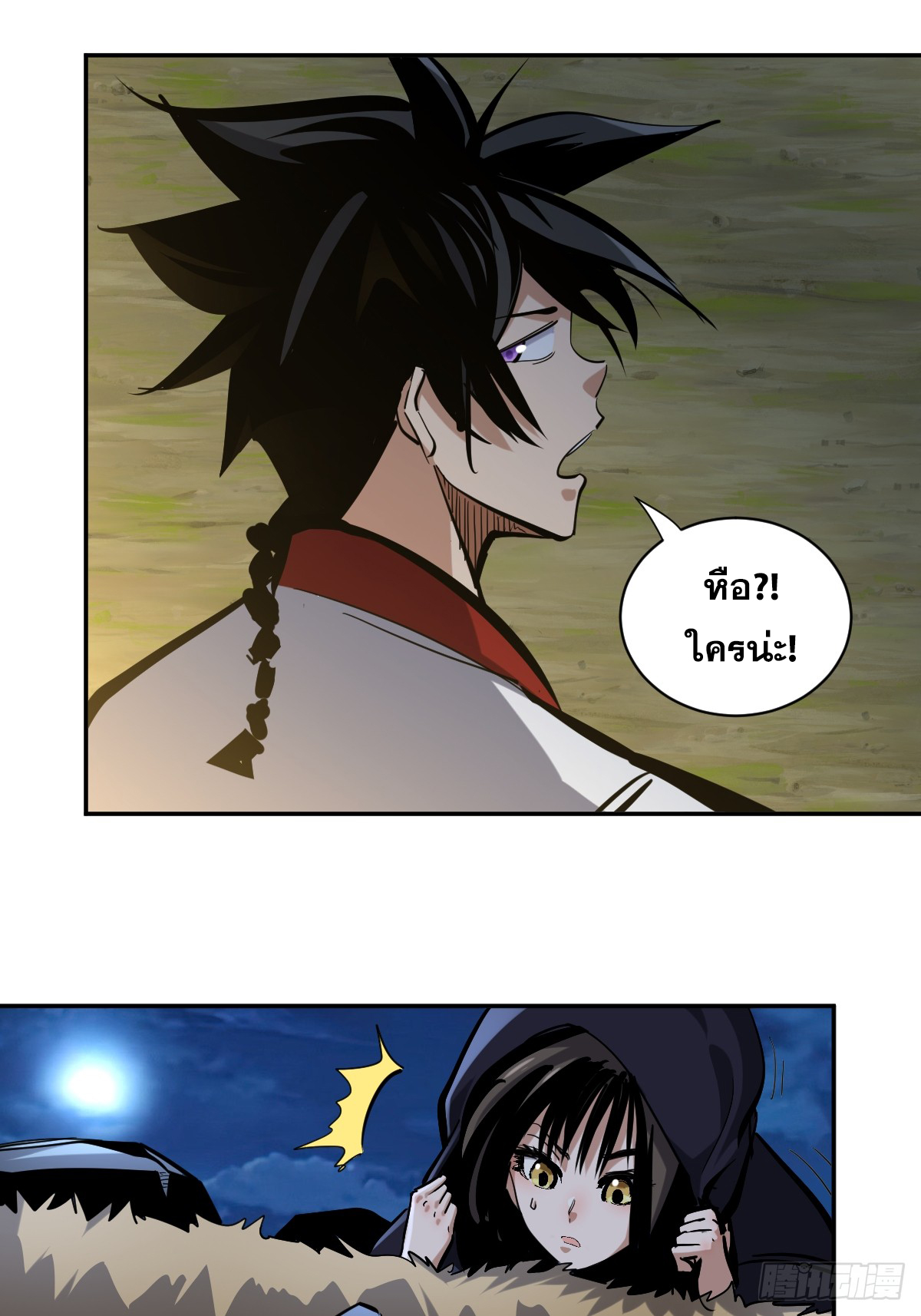 บังคับใจตัวเองก็ไร้เทียมทานได้ ตอนที่ 12 หน้า 11