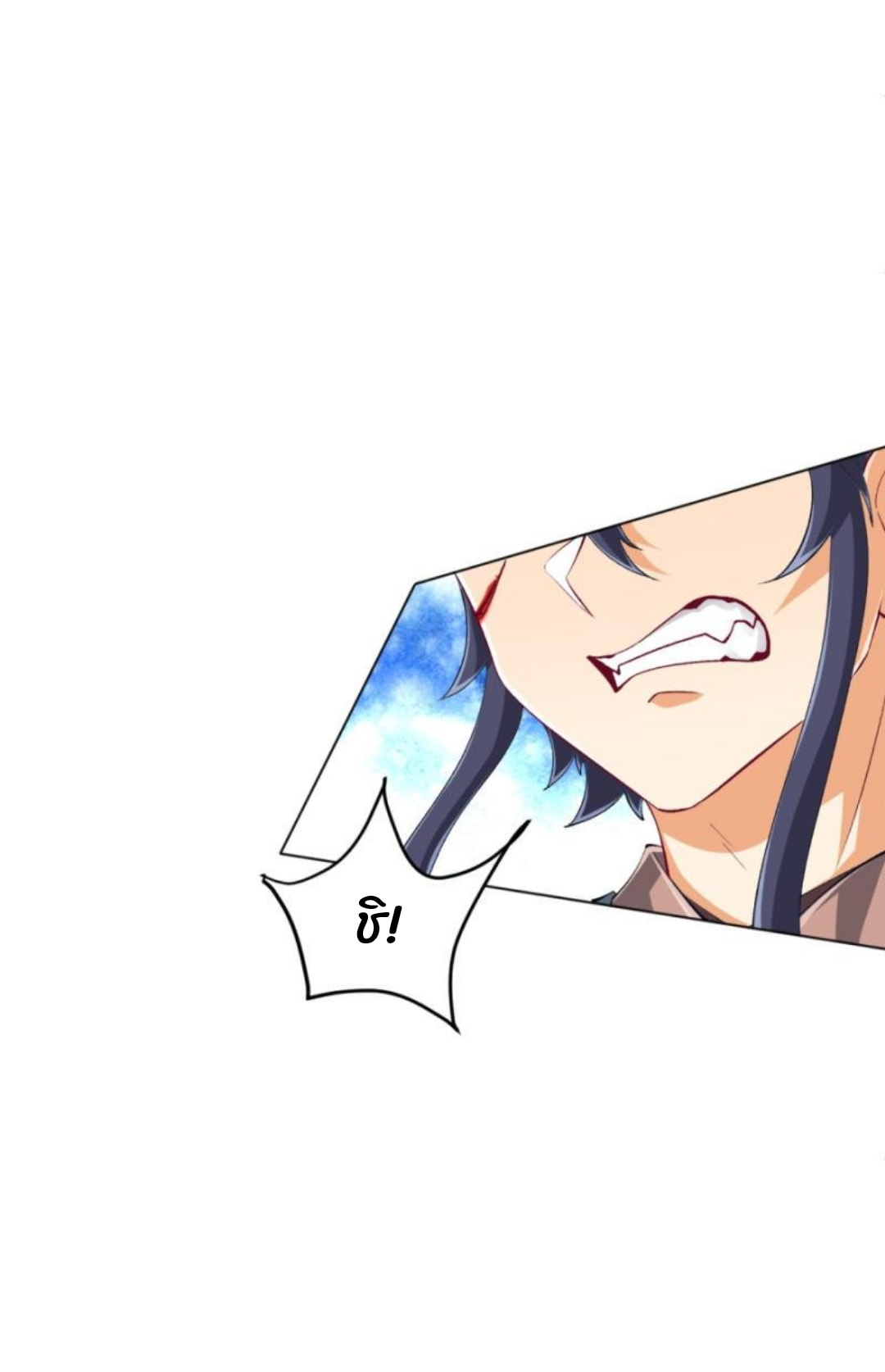 ข้ารับใช้ชั้นหนึ่ง ตอนที่ 298 หน้า 29