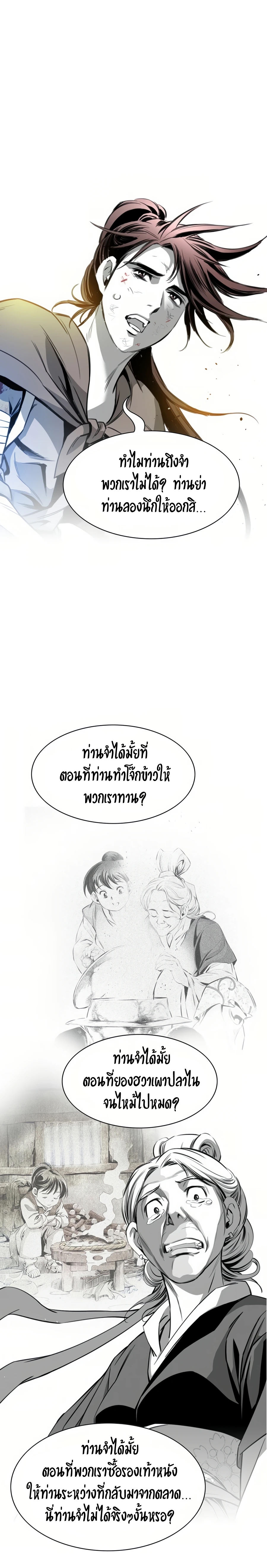เส้นทางสู่สวรรค์ ตอนที่ 54 หน้า 17