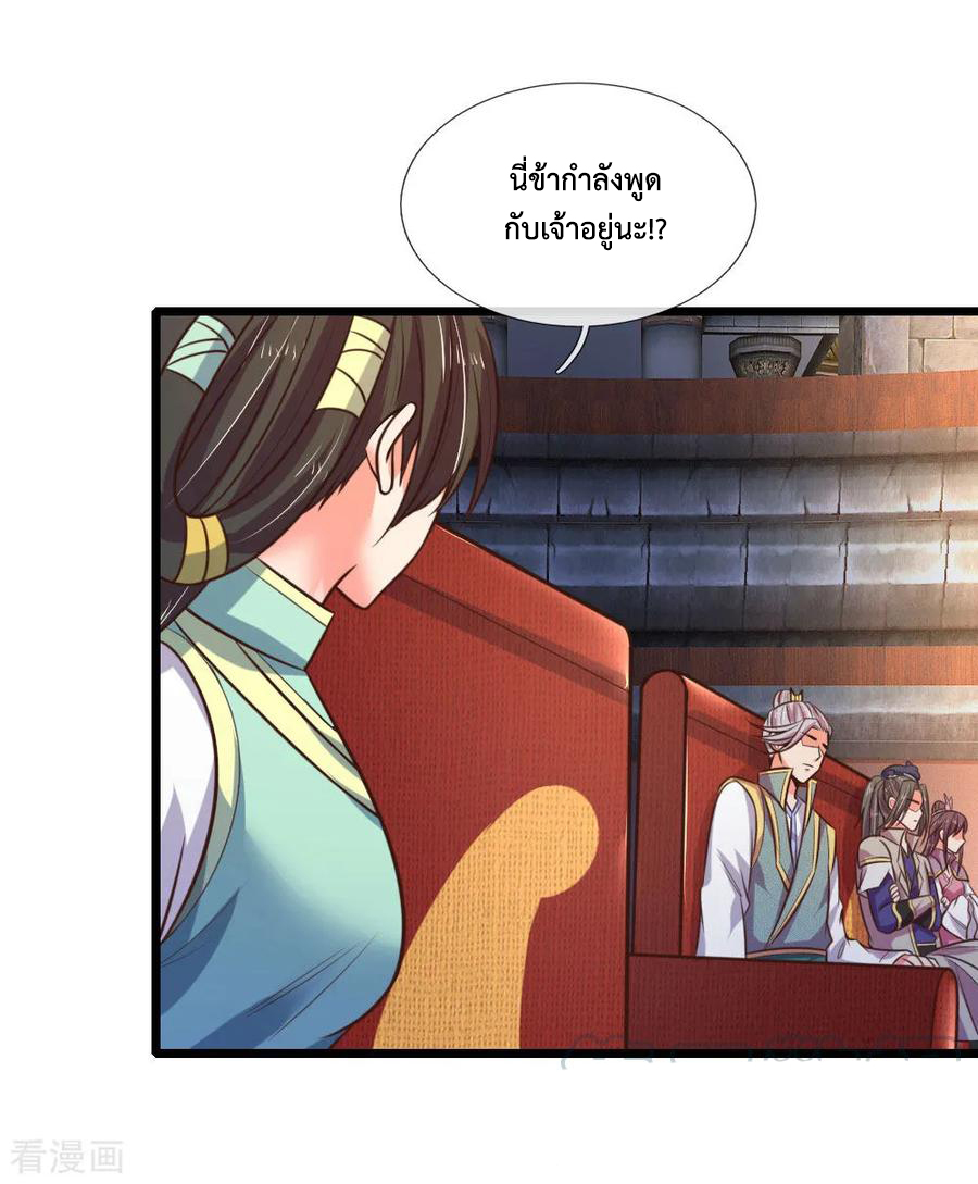 การกลับมาของเทพทำลายล้าง ตอนที่ 78 หน้า 5