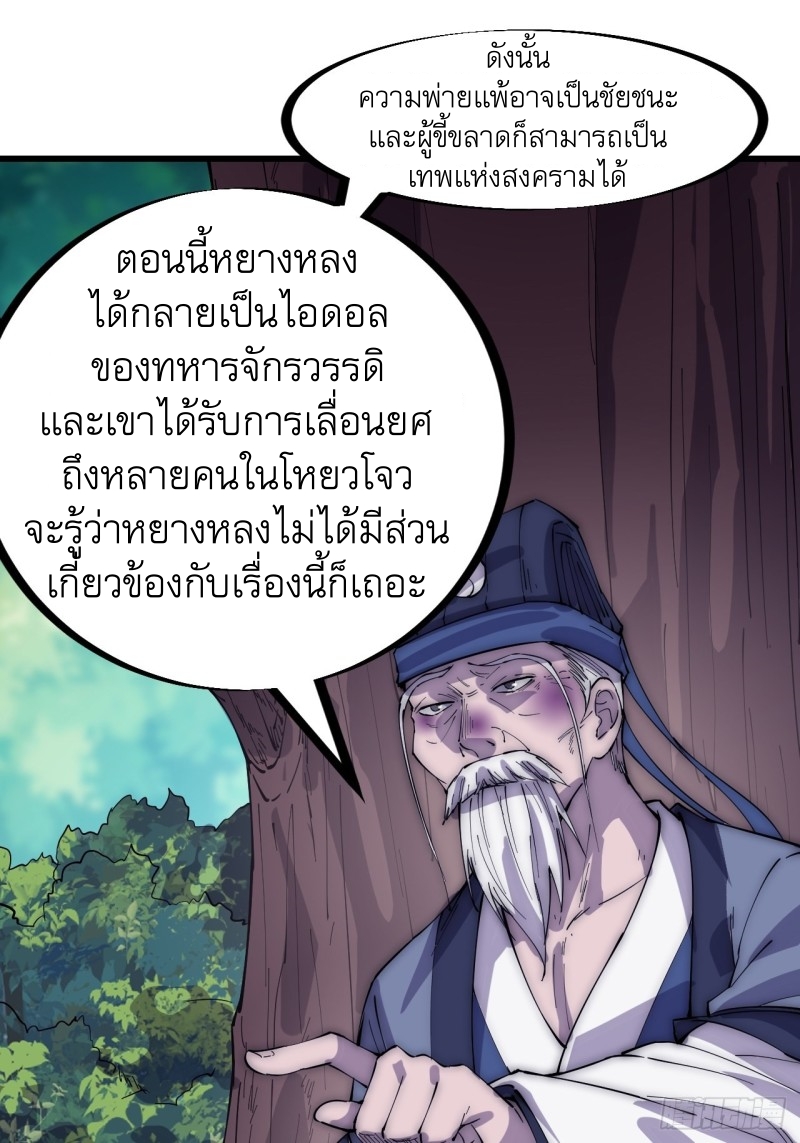 Starting a Mountain ตอนที่ 170 หน้า 10