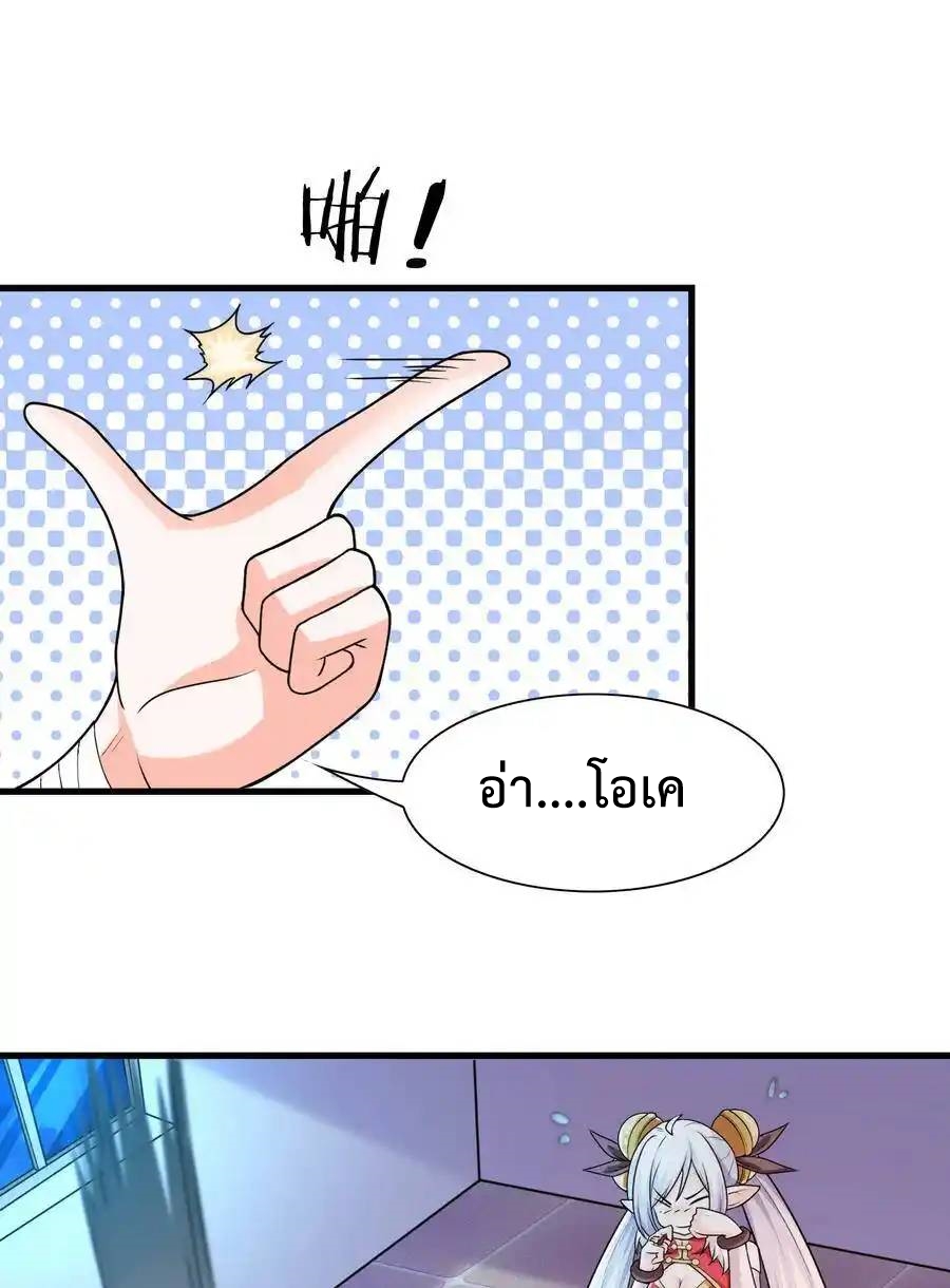 My Harem Is Entirely Female Demon Villains ตอนที่ 16 หน้า 6