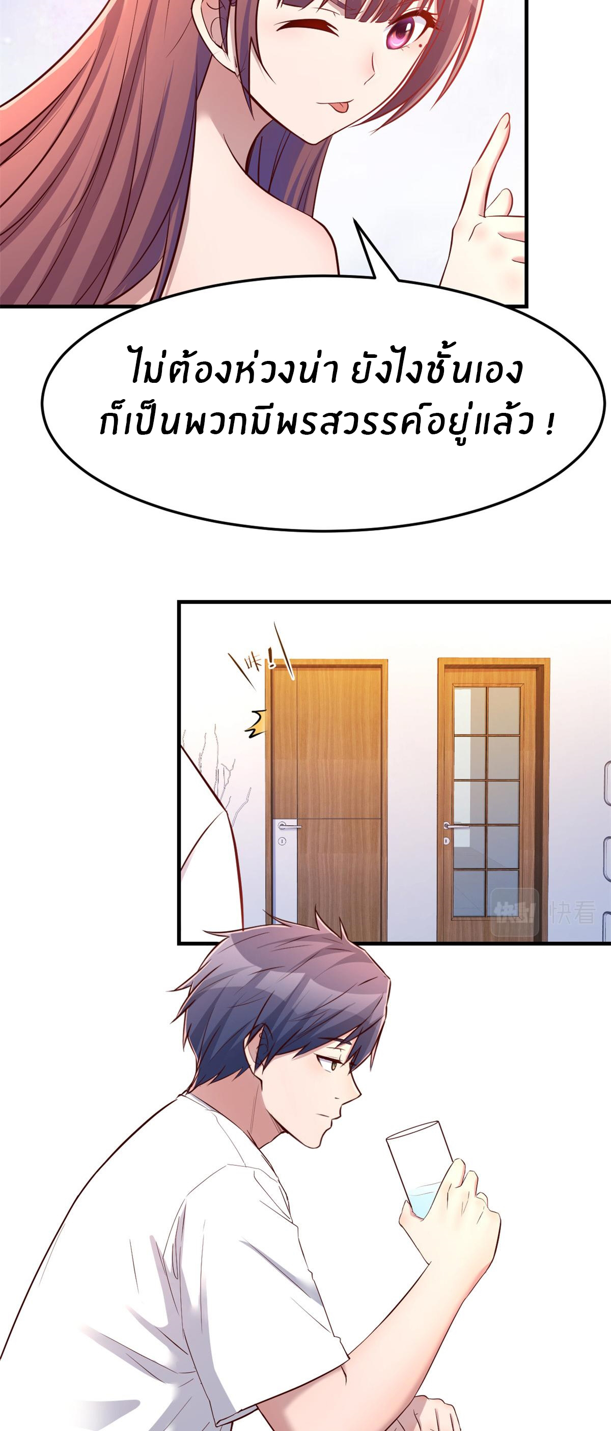 พี่สาวอยากเล่นคุณ ตอนที่ 35 หน้า 22