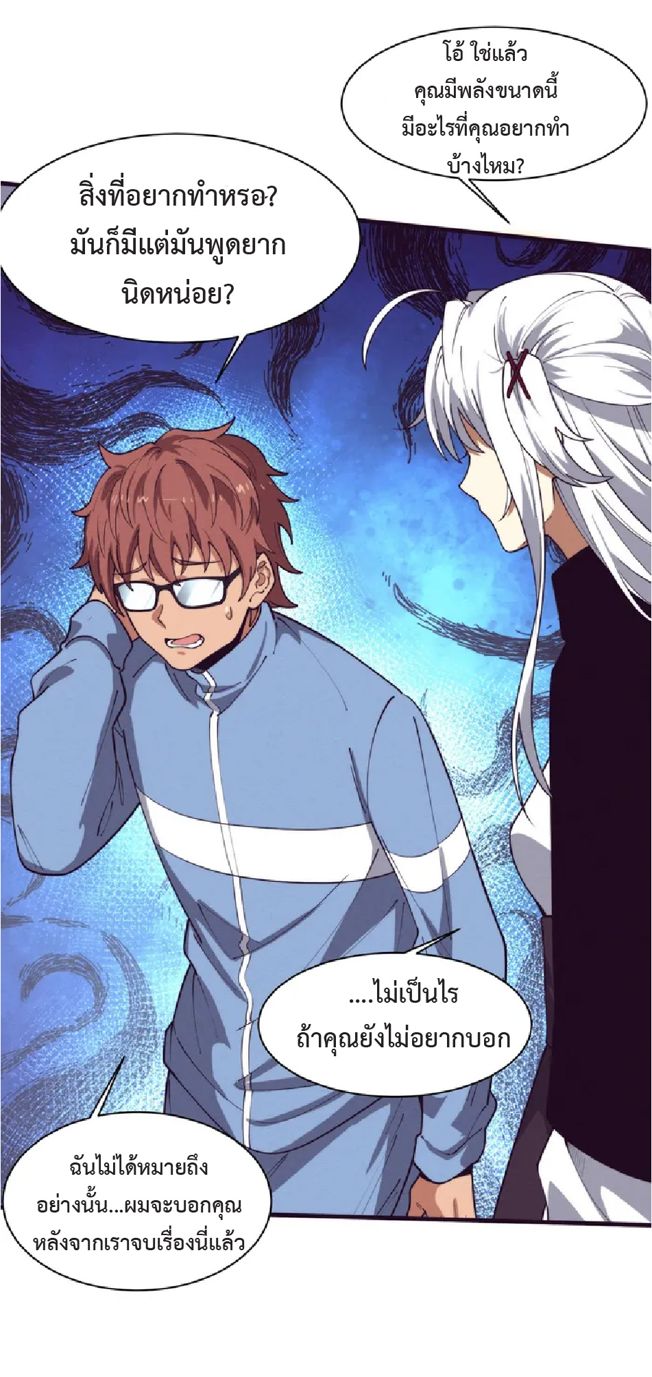 the frenzy of evolution การวิวัฒนาการที่บ้าคลั่ง ตอนที่ 146 หน้า 37