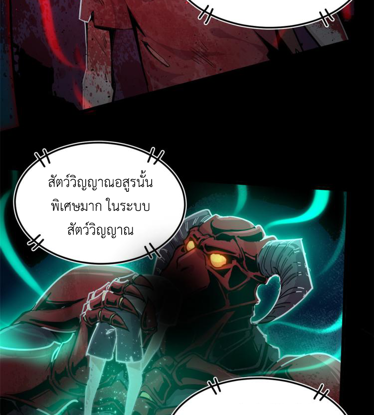 ยอดเซียนสัตว์วิญญาณ ตอนที่ 1 หน้า 17