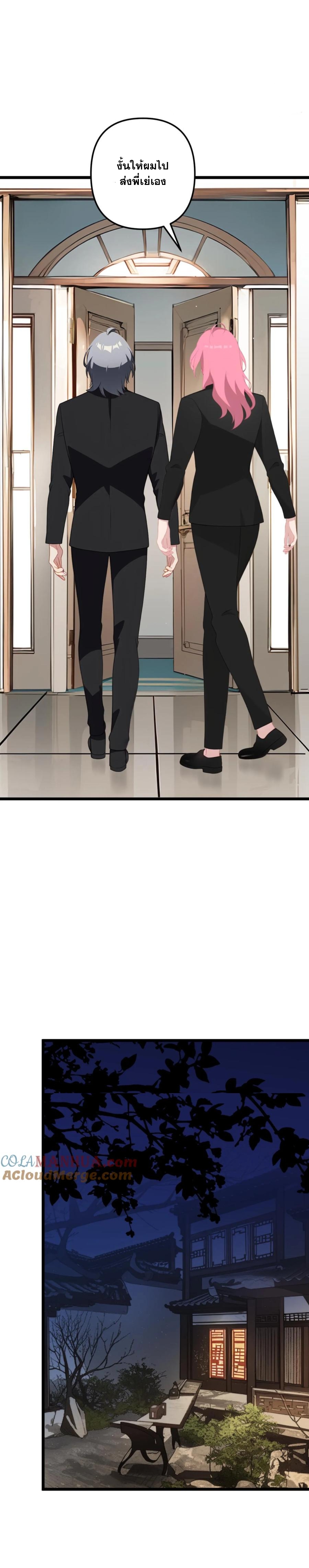 ฮาเร็มของพระเอกน่ะฉันขอเถอะ !? ตอนที่ 15 หน้า 3
