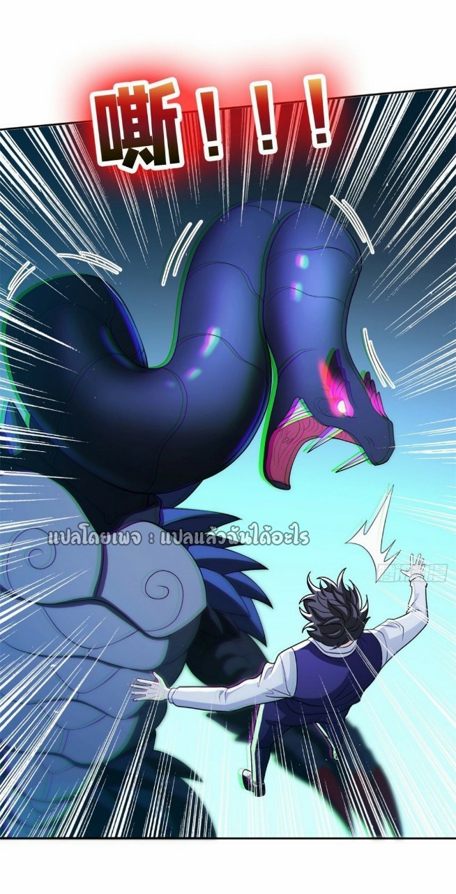 การเกิดใหม่ของพระเจ้ากับระบบผลาญเงินสุดกาว ตอนที่ 106 หน้า 15