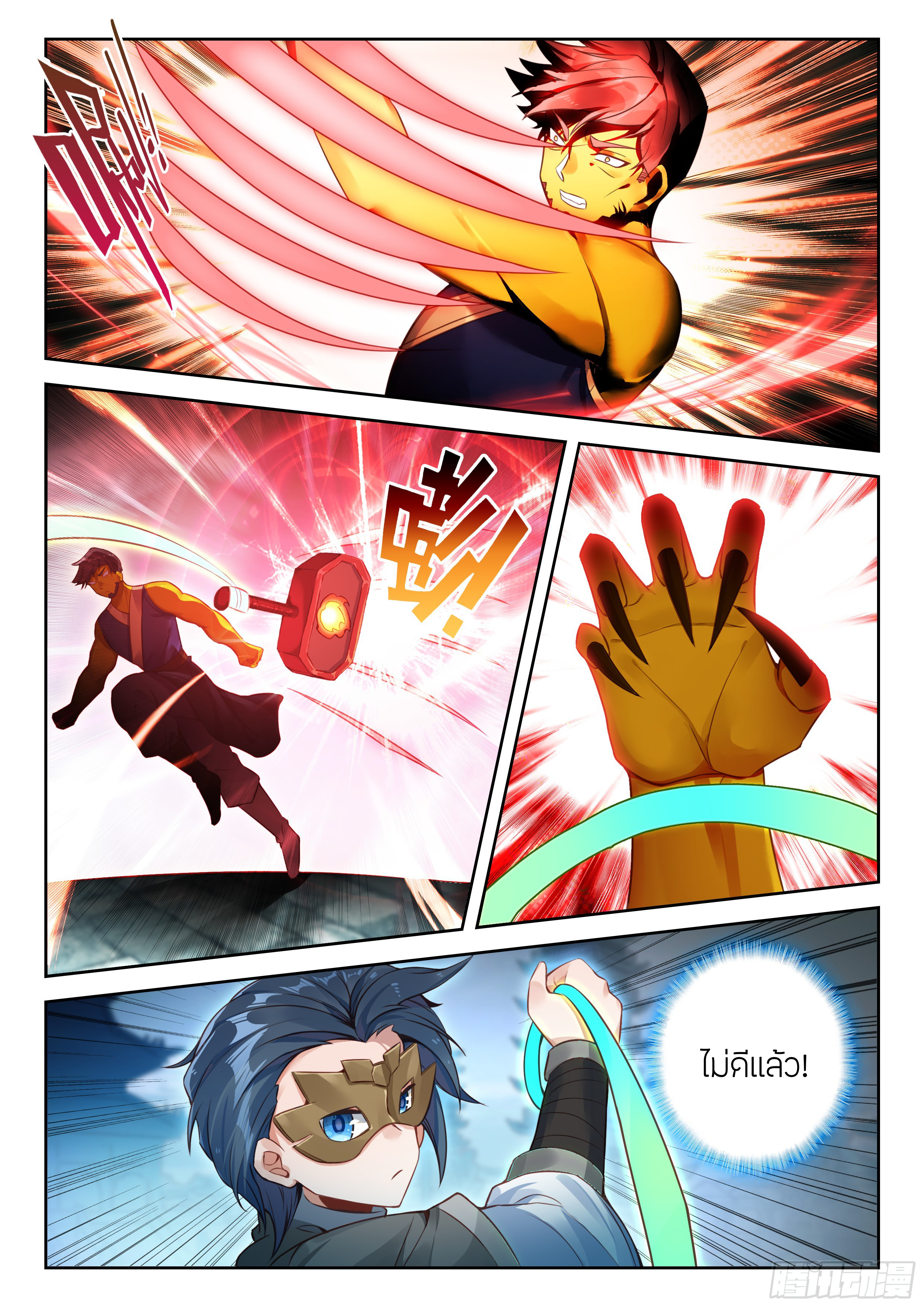 Douluo Dalu 5 - Rebirth of Tang san ตอนที่ 197 หน้า 5