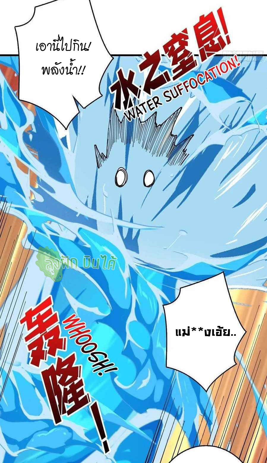 (ชนจีน) IT STARTS WITH A KINGPIN ACCOUNT - จุติจอมราชัน ตอนที่ 89 หน้า 16