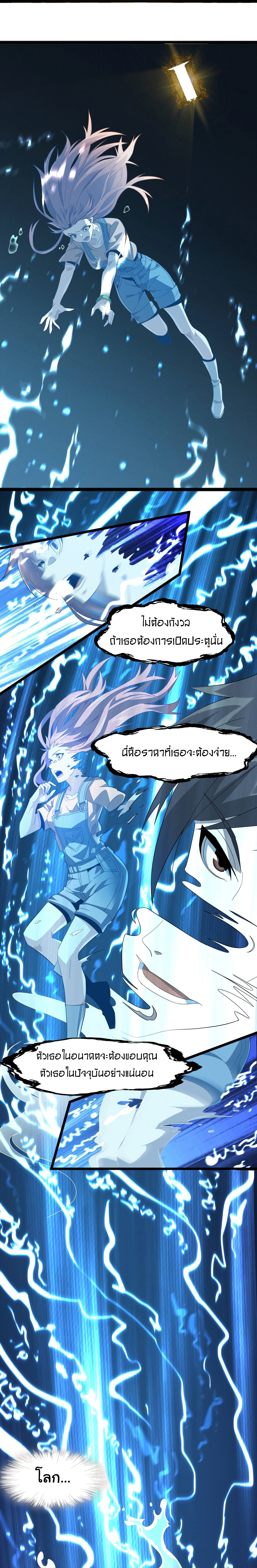 i'm really not the demon god's lackey ตอนที่ 18 หน้า 13