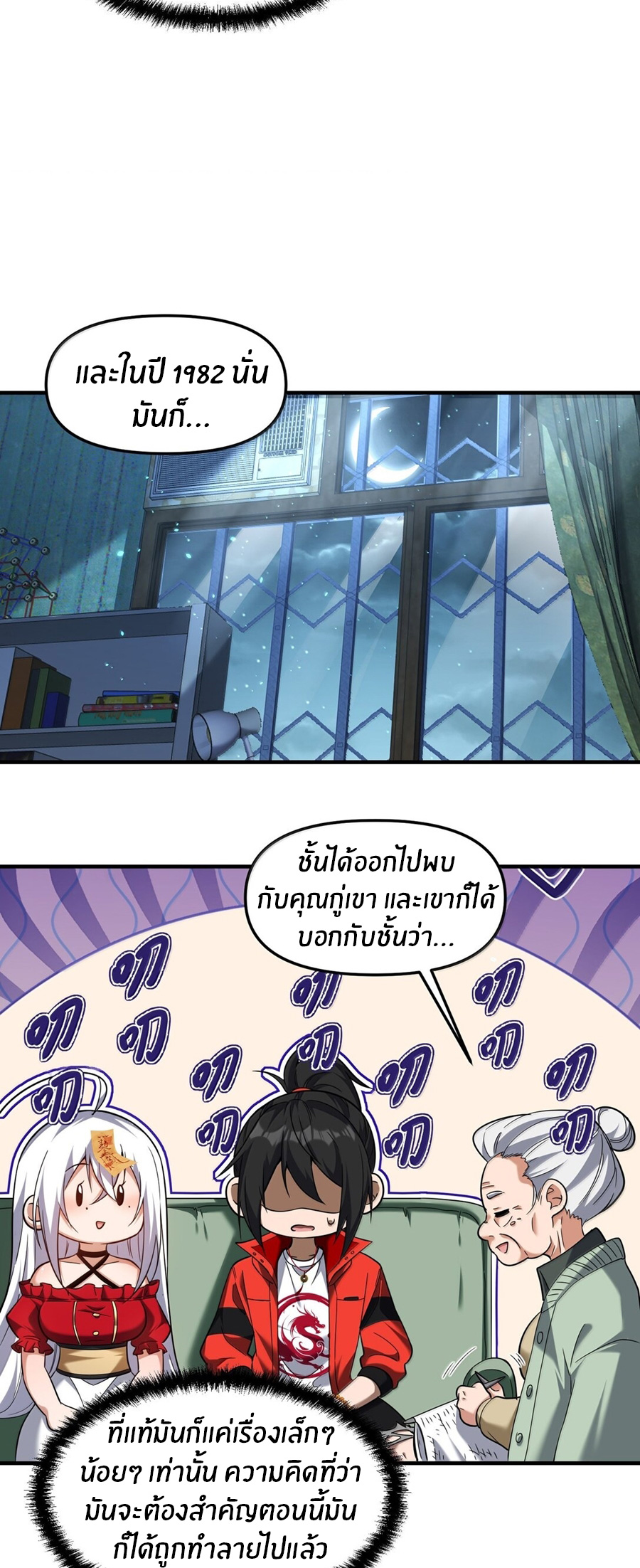 During the live broadcast, I proposed to the female ghost - she really agreed?! ตอนที่ 62 หน้า 45