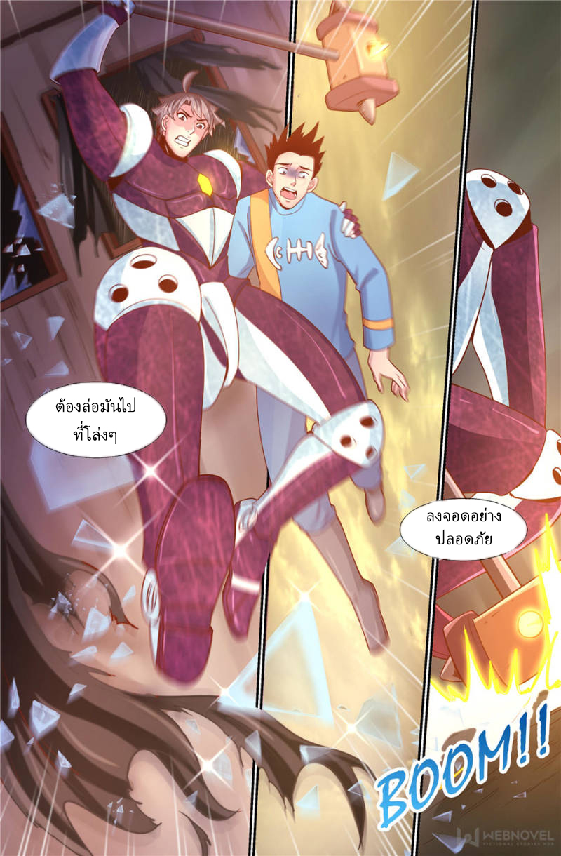 เจียงเฉิน ตอนที่ 206 หน้า 6