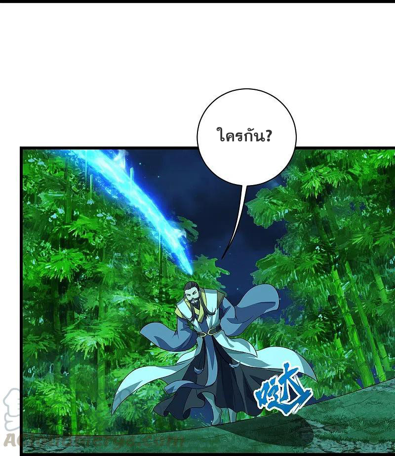 เทพอสูรสยบฟ้า ตอนที่ 220 หน้า 10