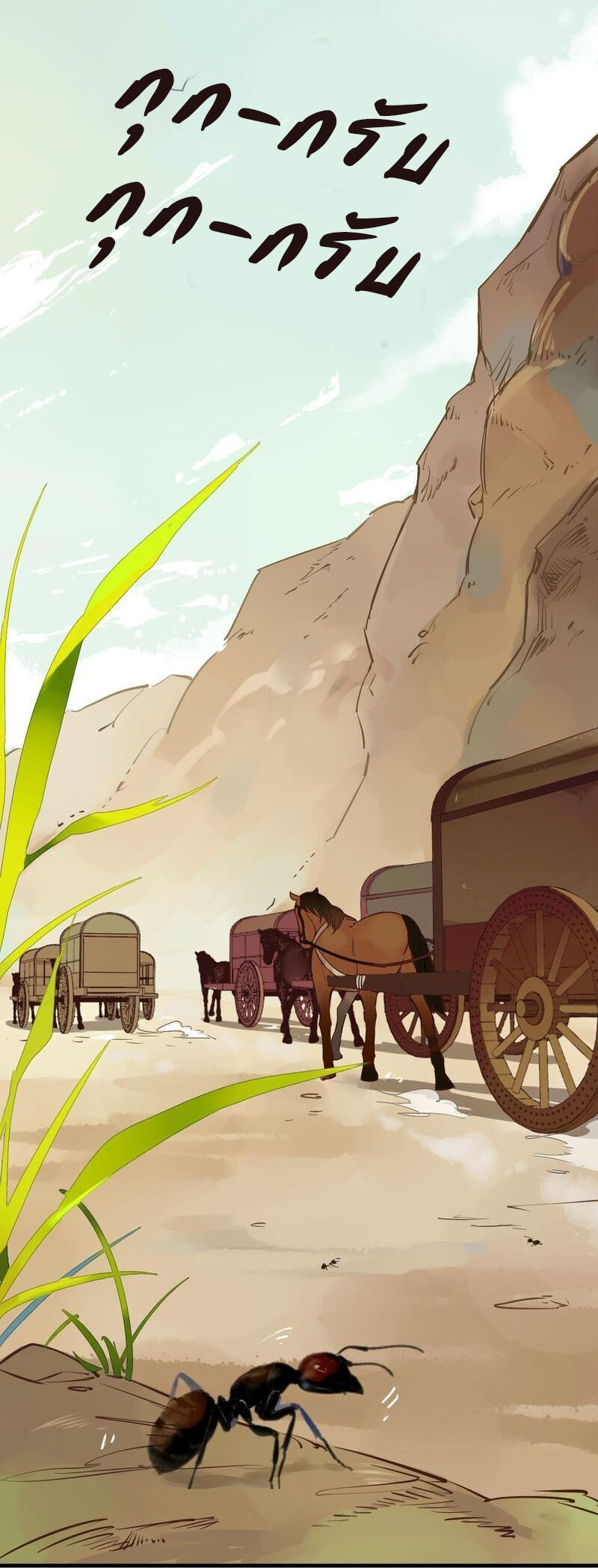 Craftsman ตอนที่ 1 หน้า 7