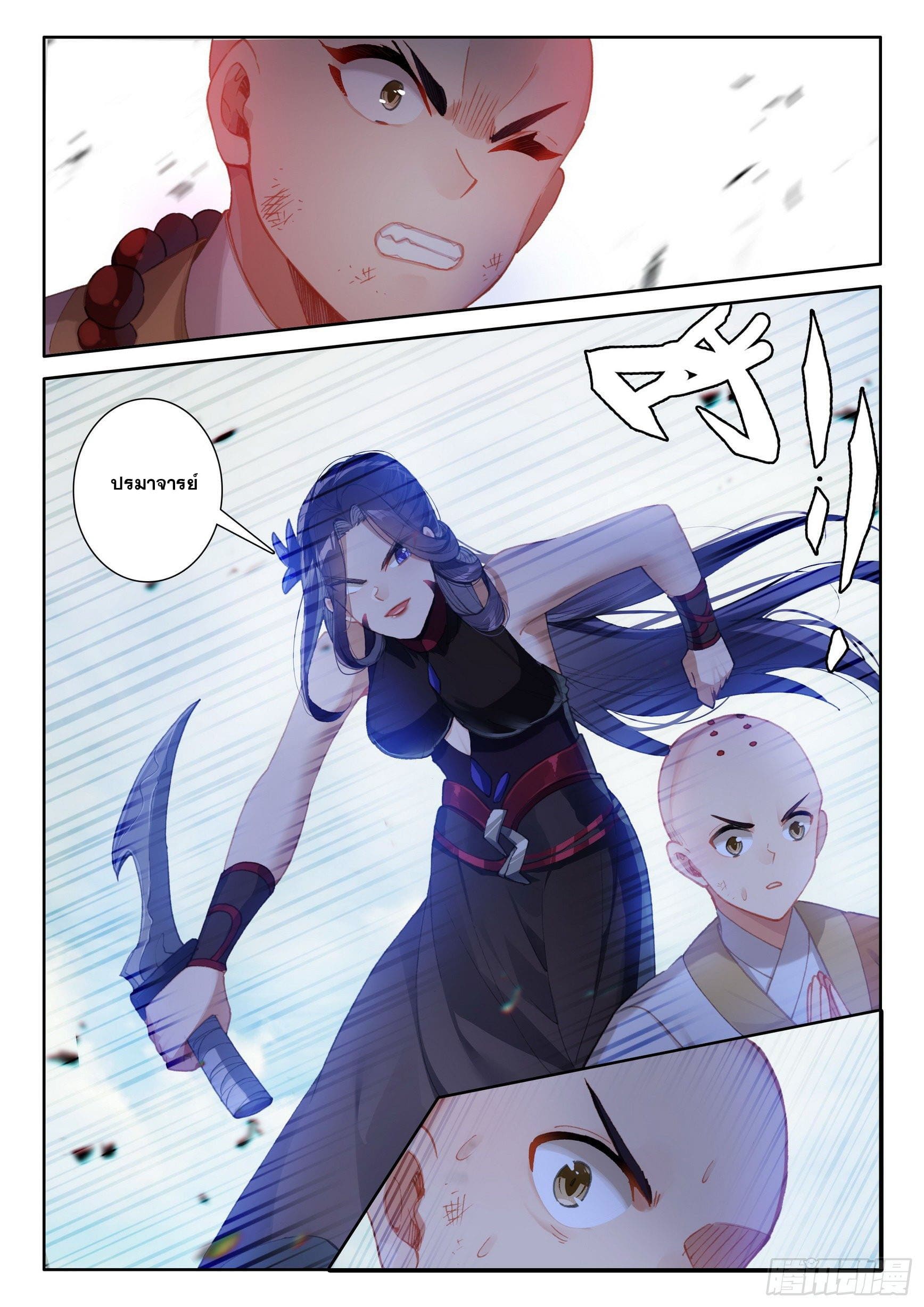 มีแต่ข้าที่เป็นเซียน (ทันจีน) ตอนที่ 46 หน้า 14