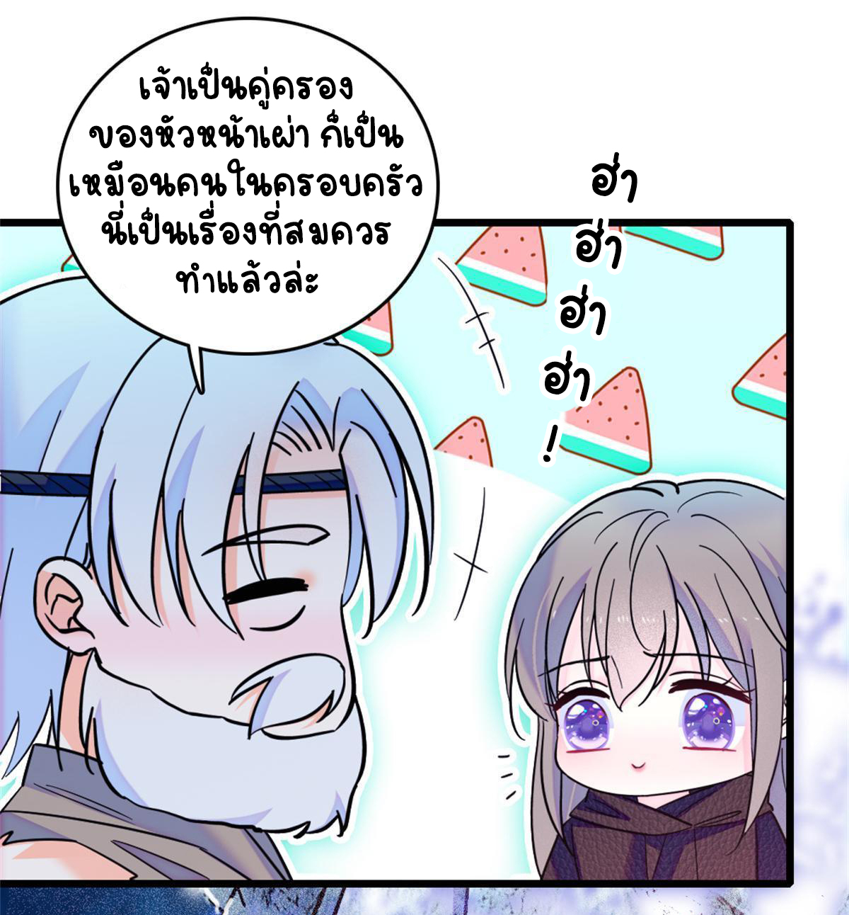 Romance In The Beast World ตอนที่ 53 หน้า 40