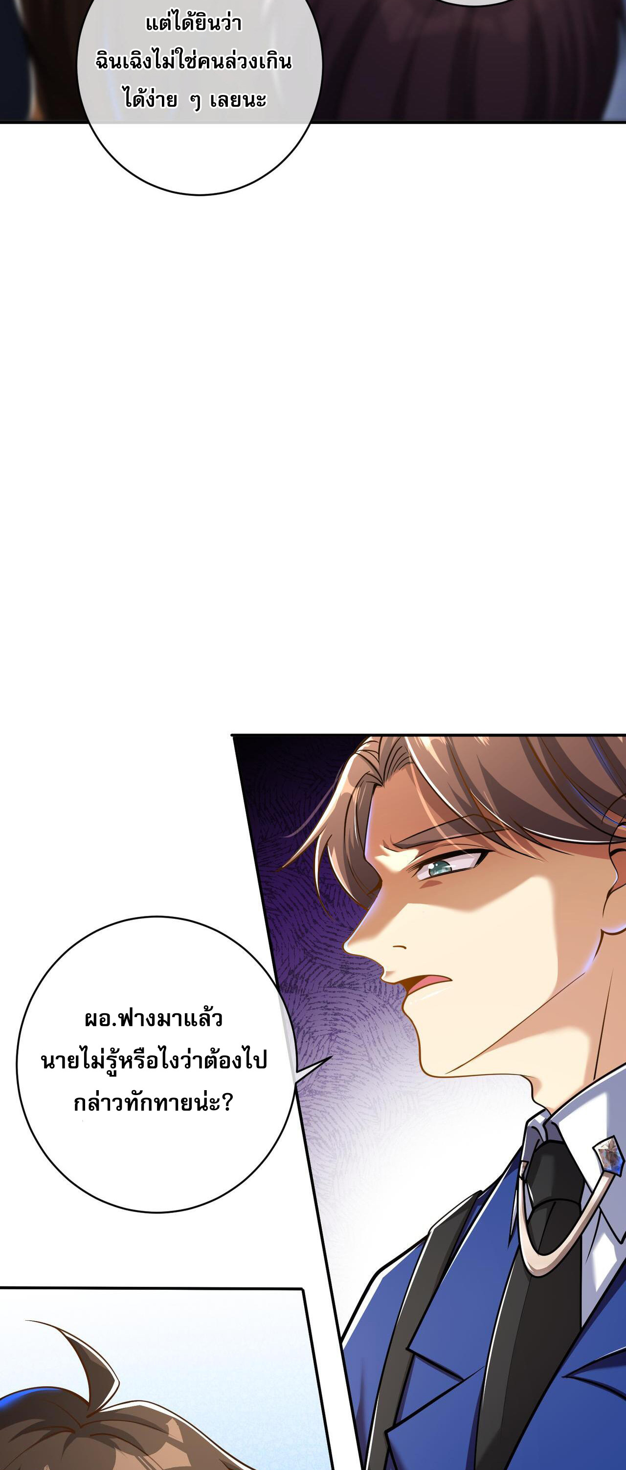 แฟนของผมทั้งสวยและรวยมาก ตอนที่ 26 หน้า 14