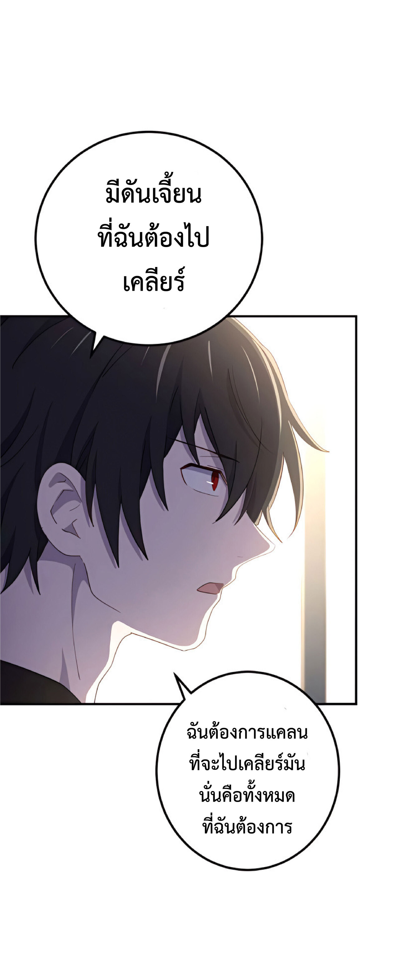 การกลับชาติมาเกิดของจอมเวทย์ต้องห้าม (Reincarnation of the Forbidden Archmage) ตอนที่ 24 หน้า 6