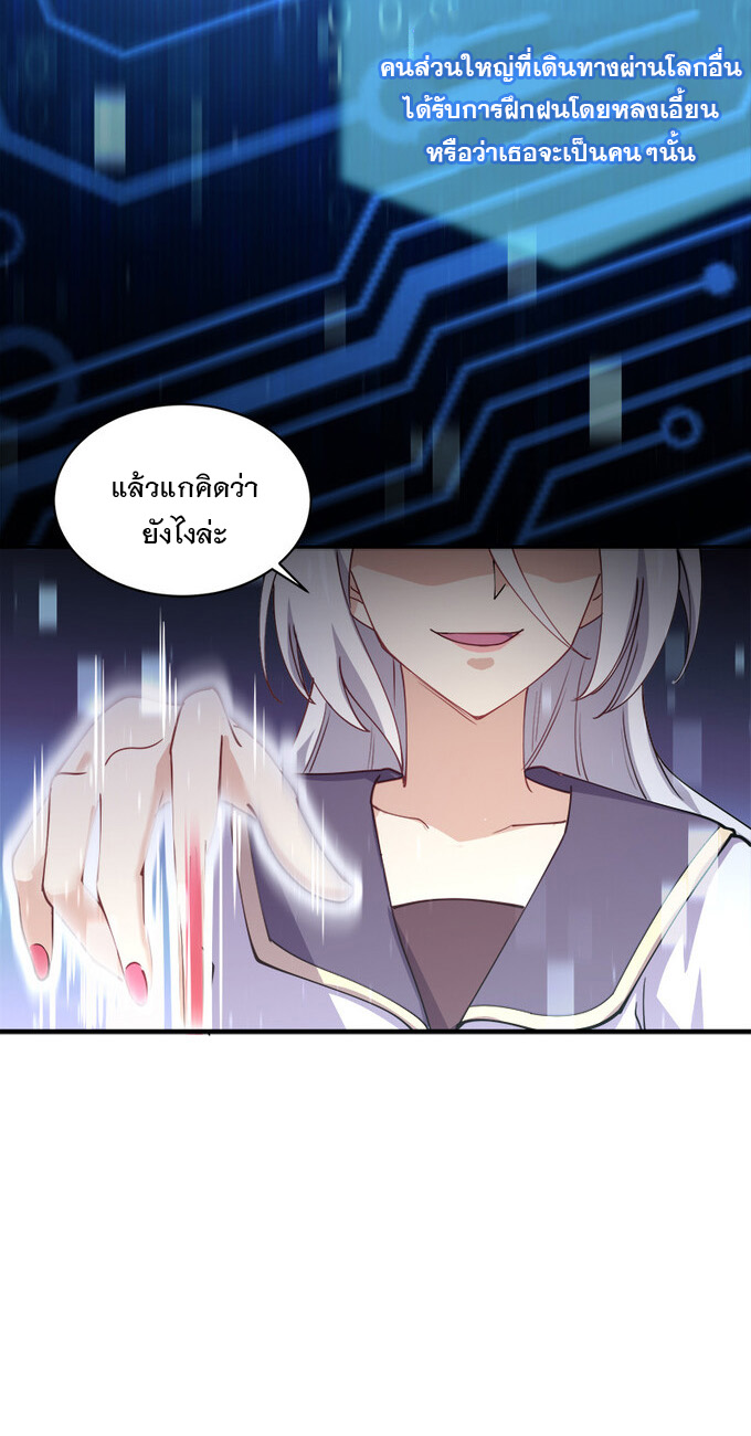 แฟนของผมชื่อหลงอ่าวเทียน ตอนที่ 2 หน้า 8