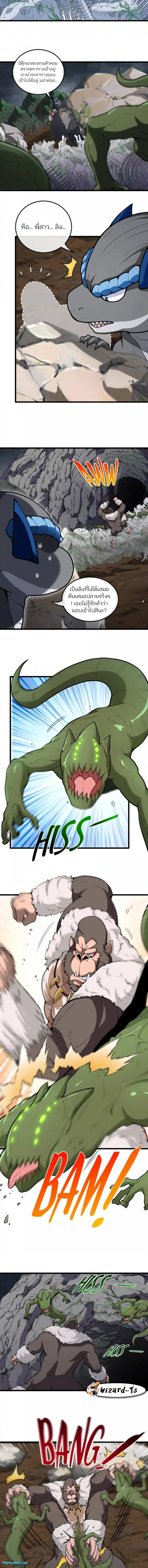 เกิดใหม่เป็นก็อตซิลล่า ( Reborn as a monster ) ตอนที่ 25 หน้า 7