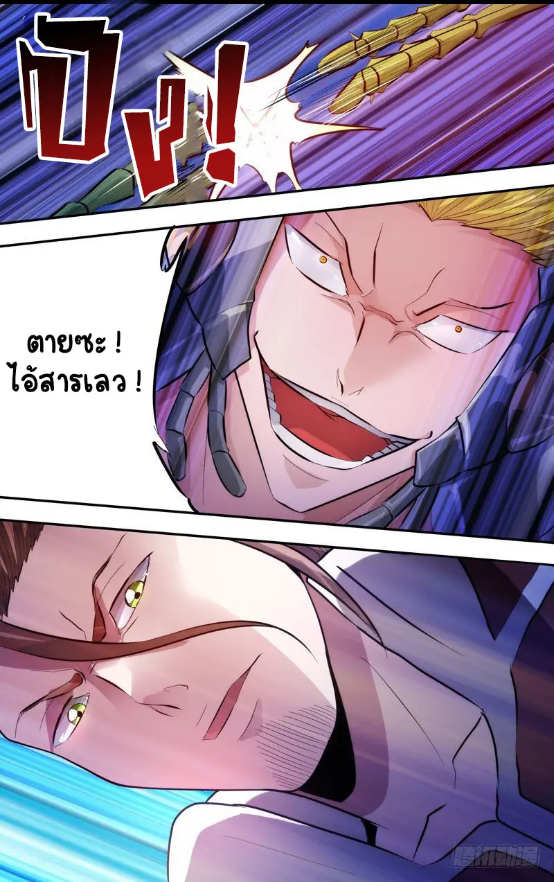  Metamorphosis ตอนที่ 4 หน้า 10