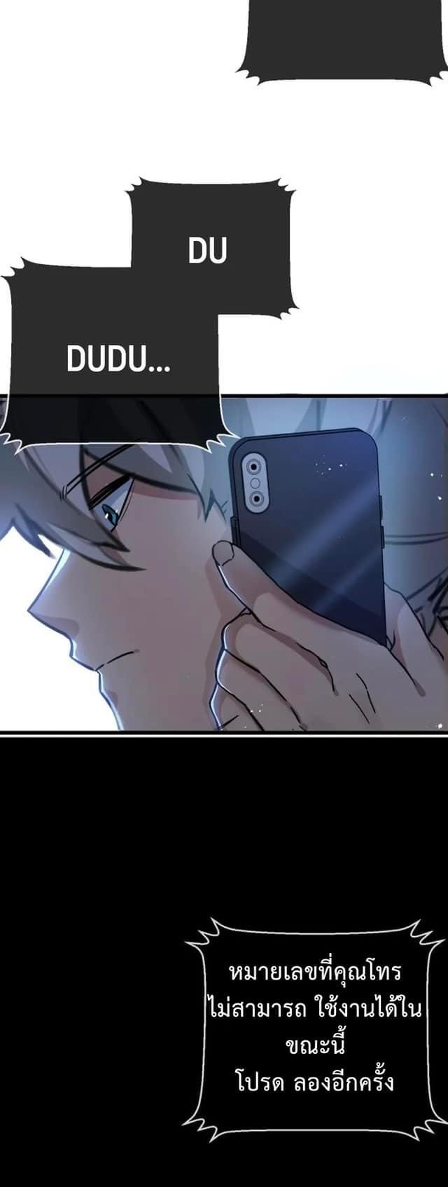 ซุปเปอร์ฟาร์ม ในโลกล่มสลาย -  SYSTEM Farmig Doomsday ตอนที่ 7 หน้า 51